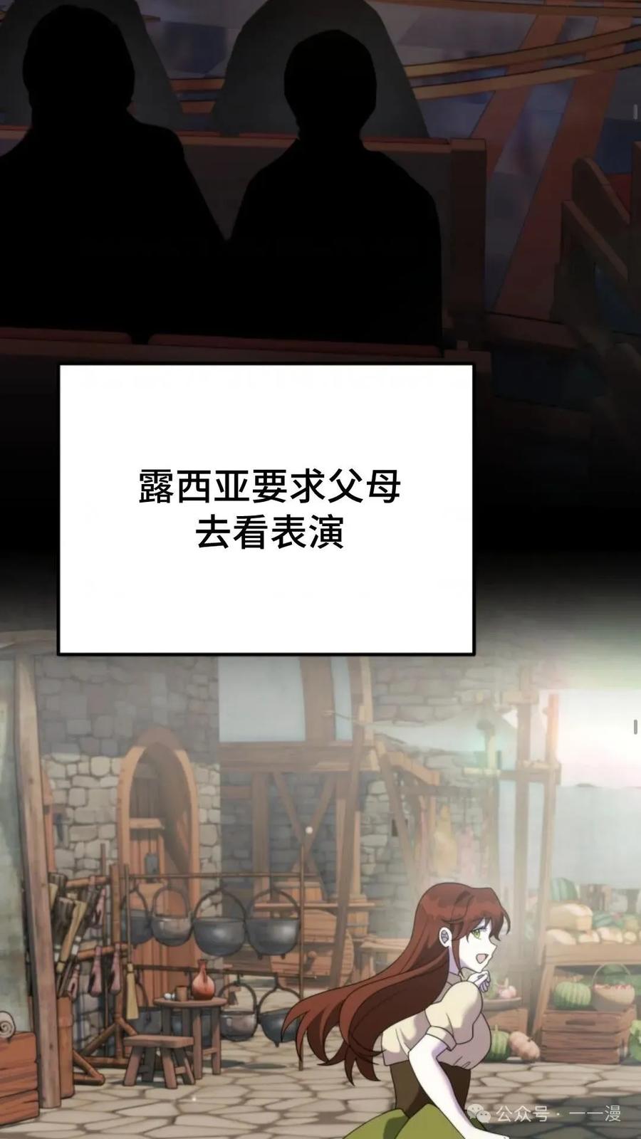 《重生在小说中龙的生存法则》40 第38页