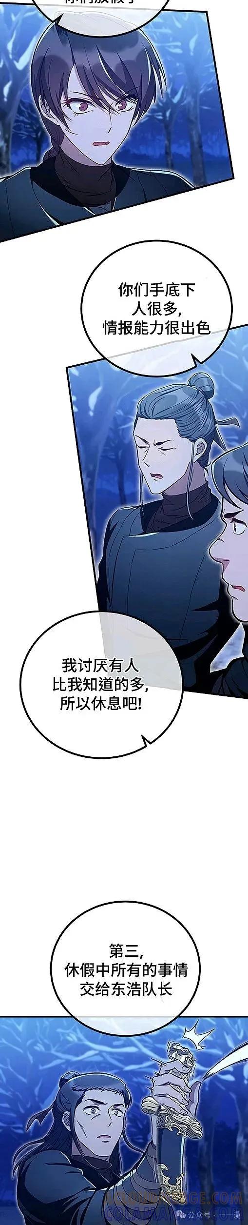 《邪魔双侠》邪魔无双第41集 第39页