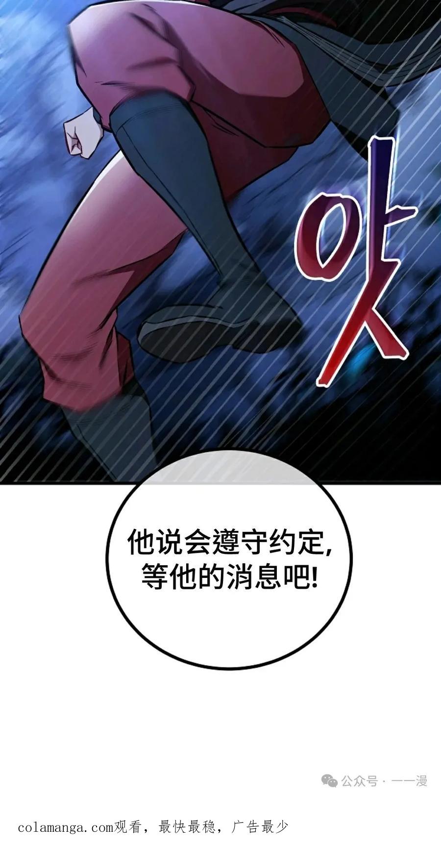 《邪魔双侠》邪魔无双第41集 第44页