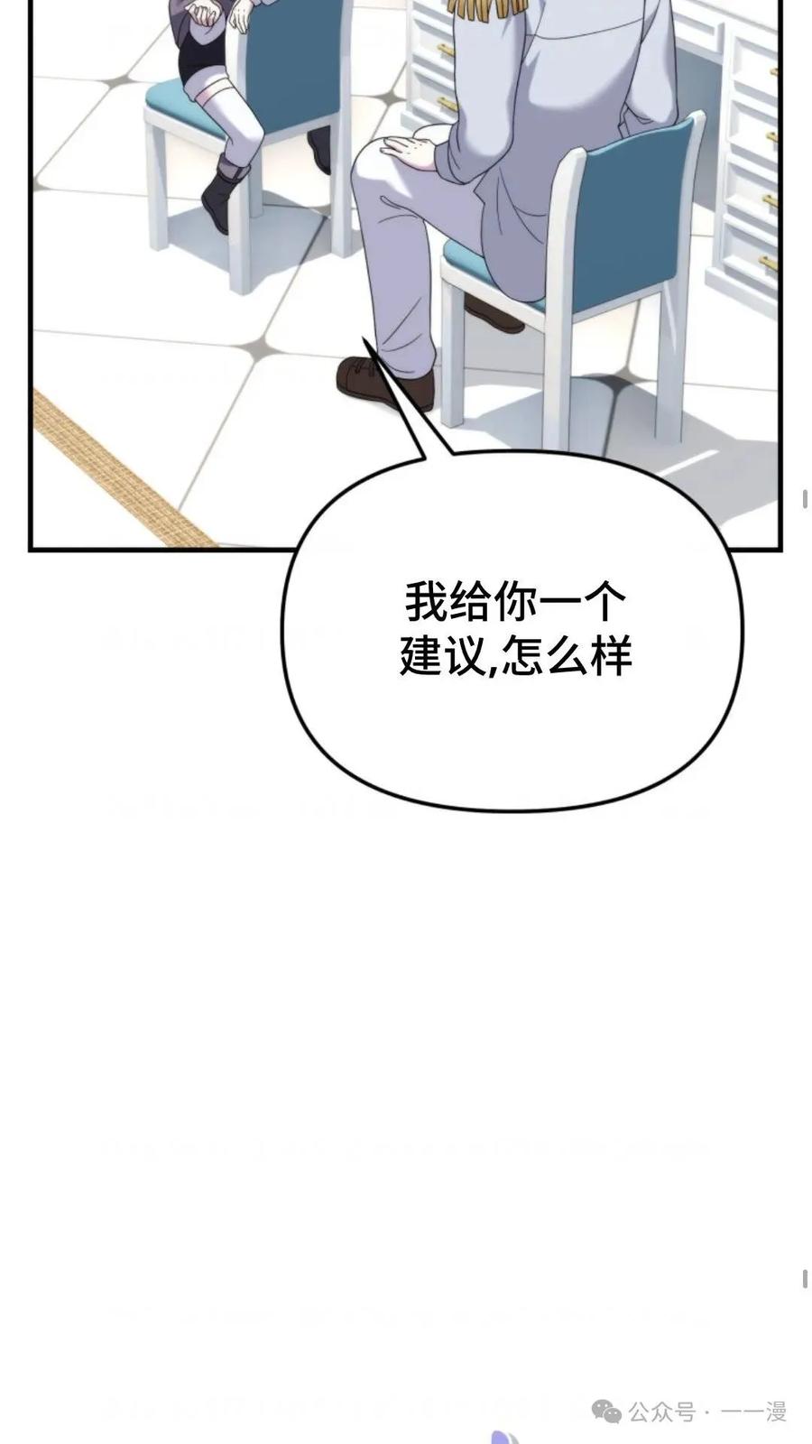 《重生在小说中龙的生存法则》40 第67页