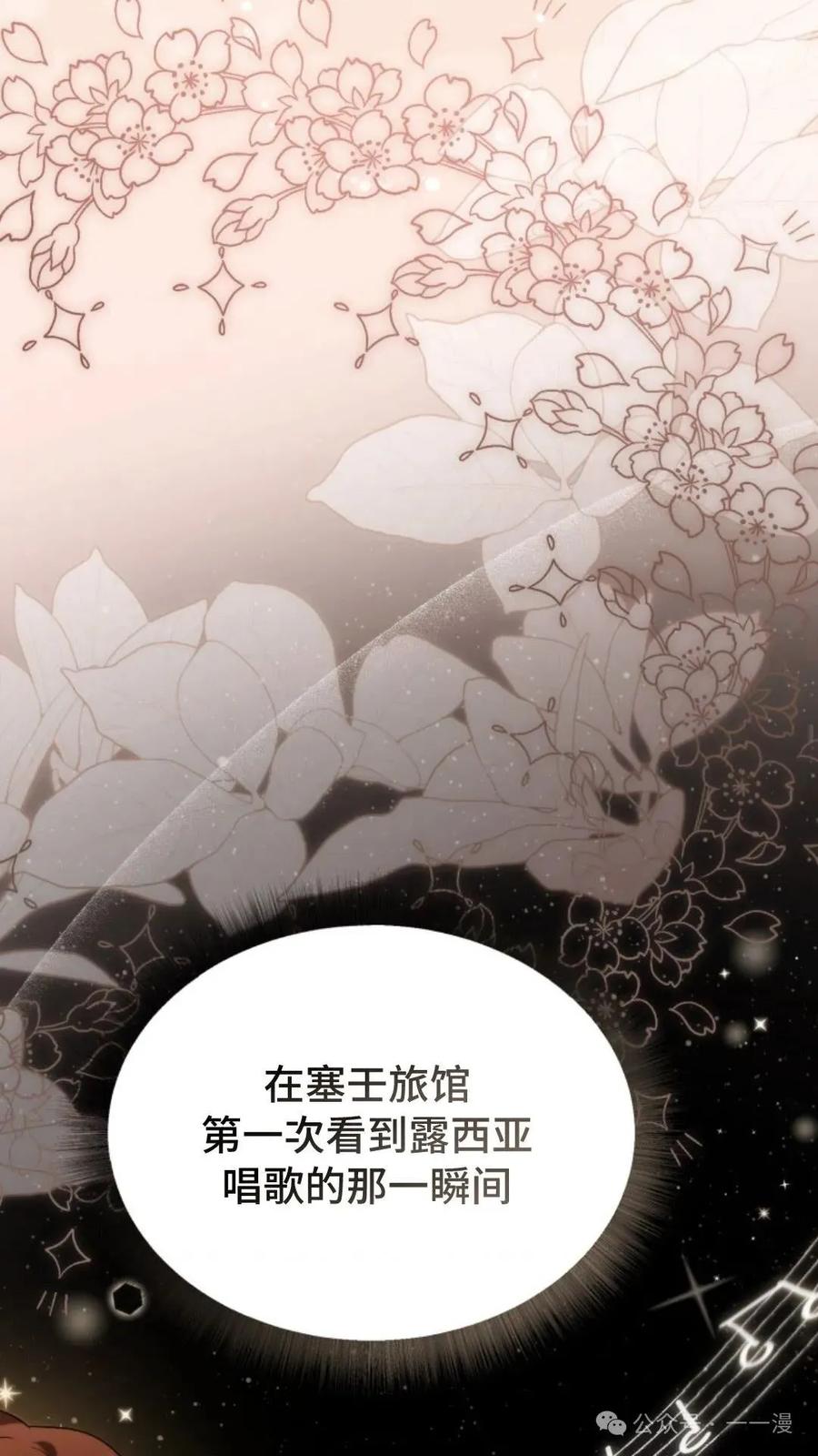 《重生在小说中龙的生存法则》40 第27页