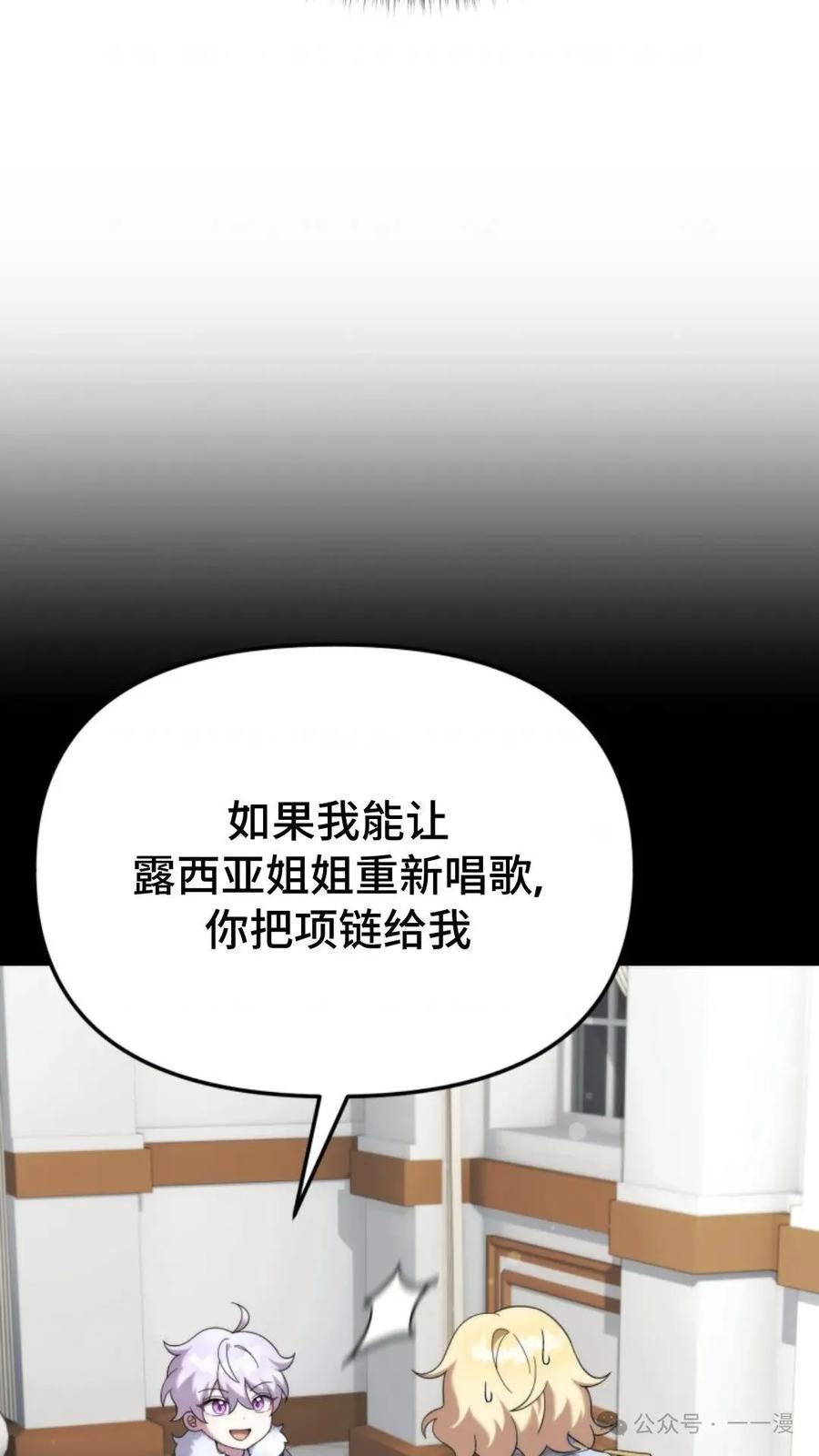 《重生在小说中龙的生存法则》40 第80页