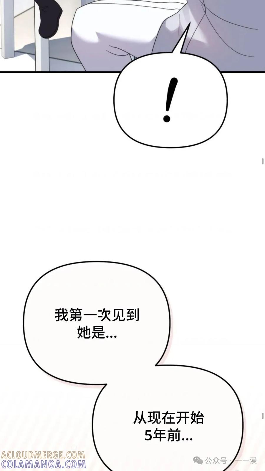 《重生在小说中龙的生存法则》40 第25页
