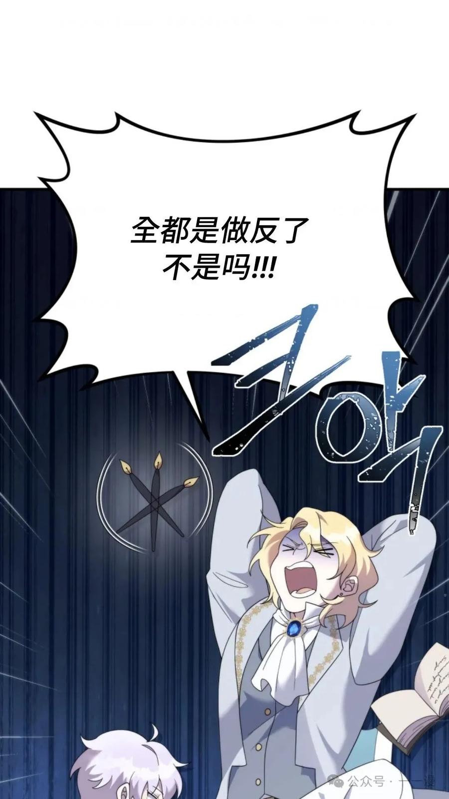 《重生在小说中龙的生存法则》40 第22页