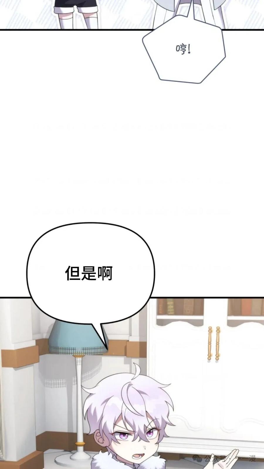 《重生在小说中龙的生存法则》40 第6页