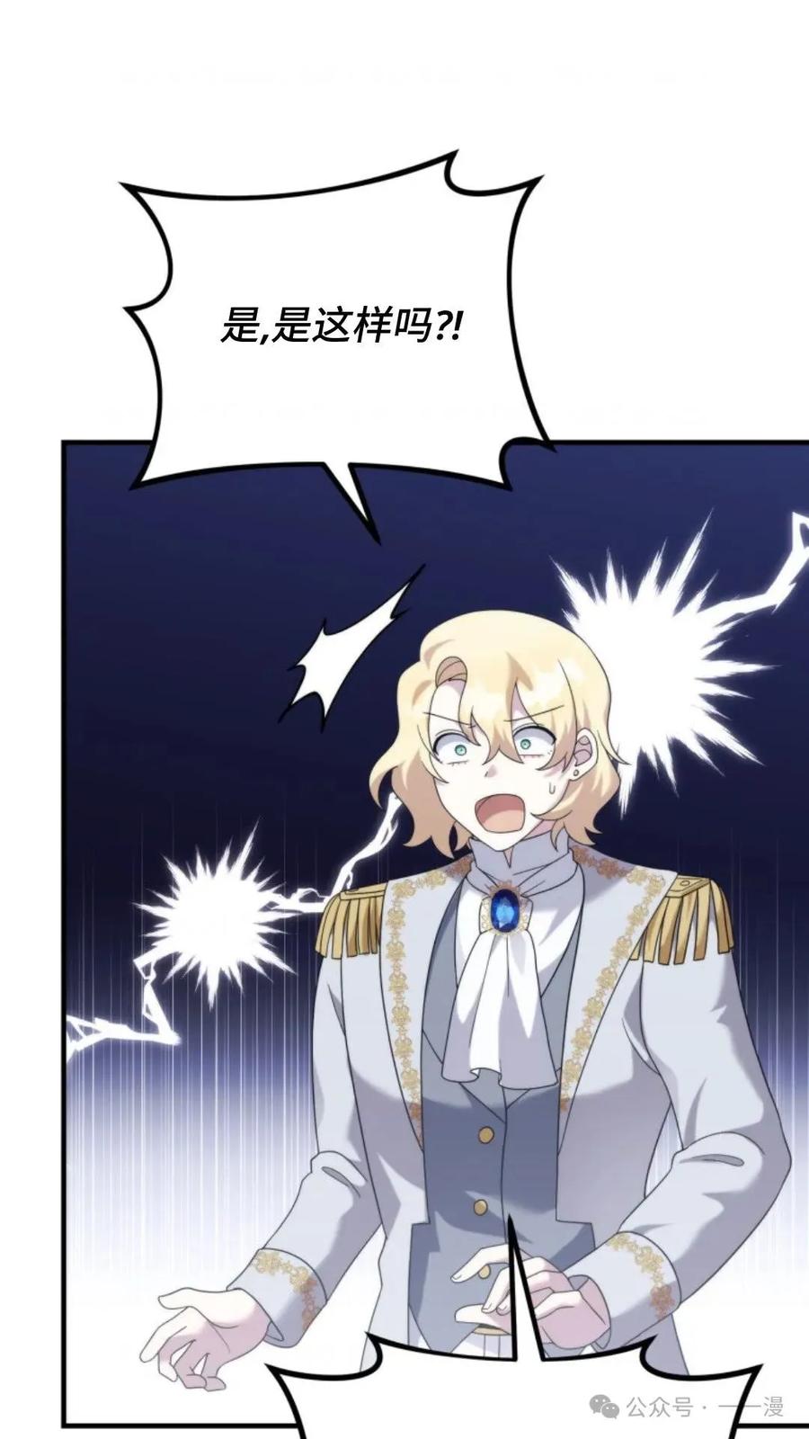 《重生在小说中龙的生存法则》40 第64页