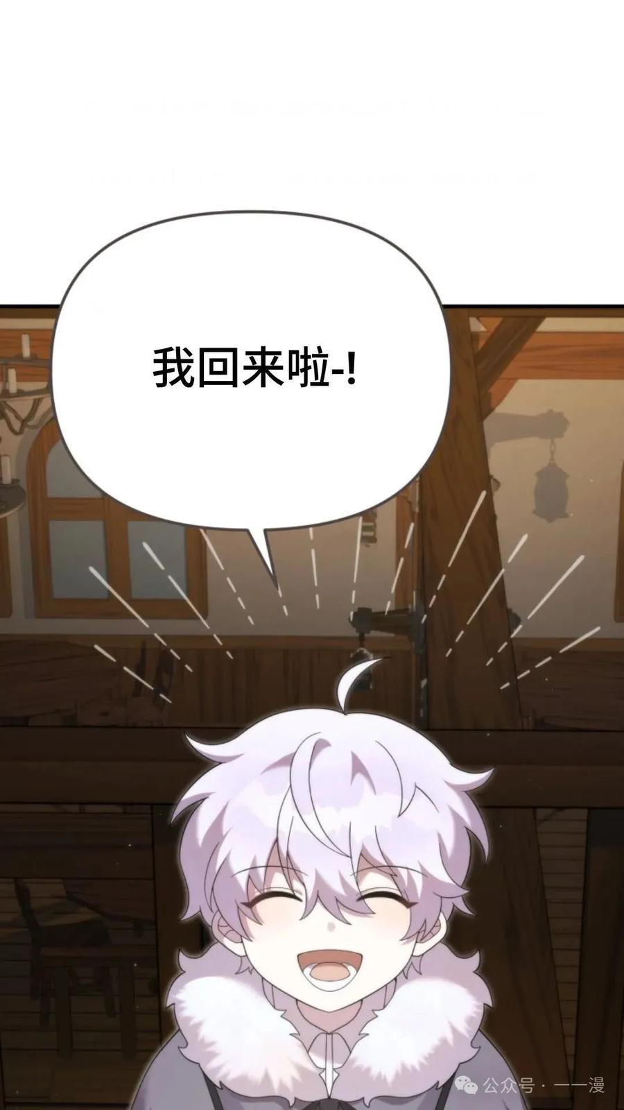 《重生在小说中龙的生存法则》40 第99页