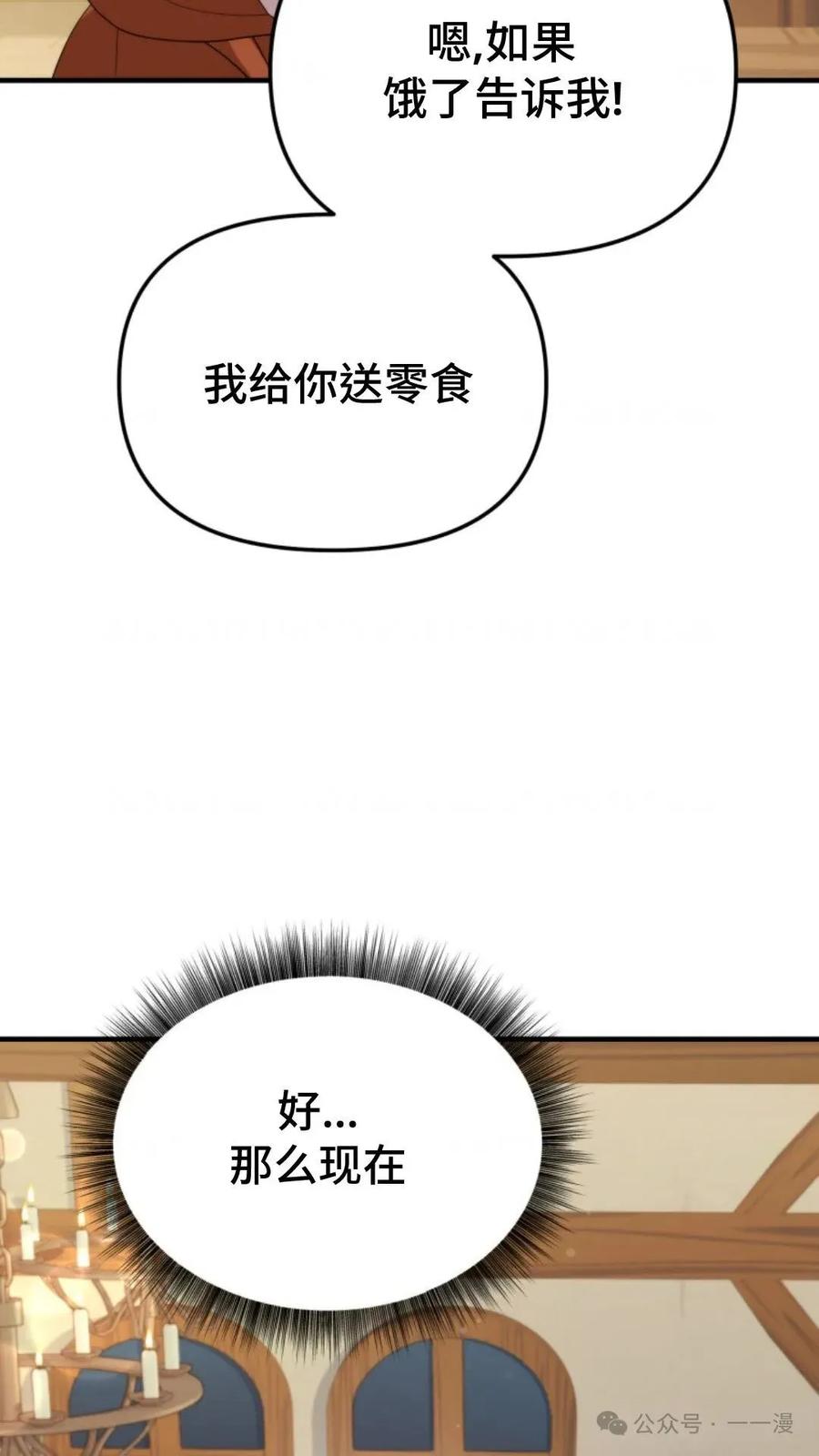 《重生在小说中龙的生存法则》40 第78页