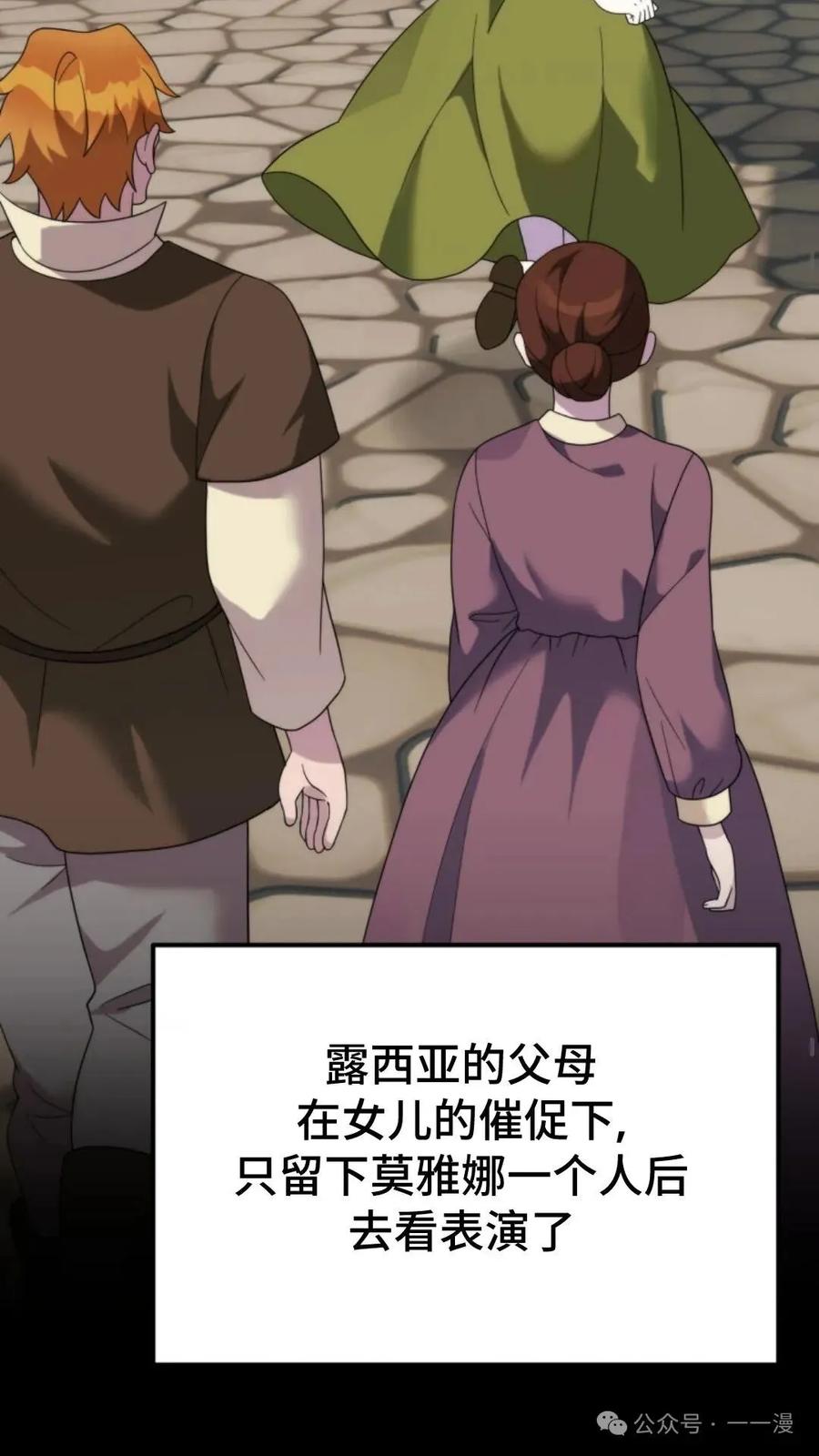 《重生在小说中龙的生存法则》40 第39页