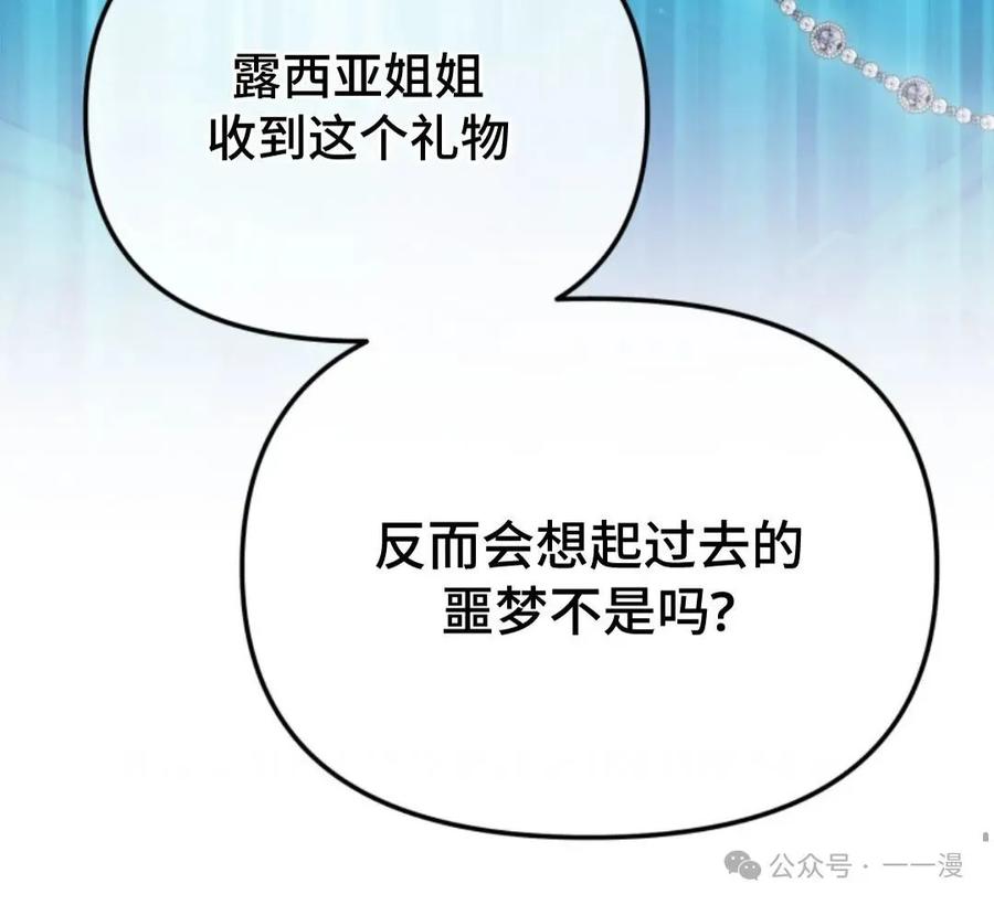 《重生在小说中龙的生存法则》40 第63页