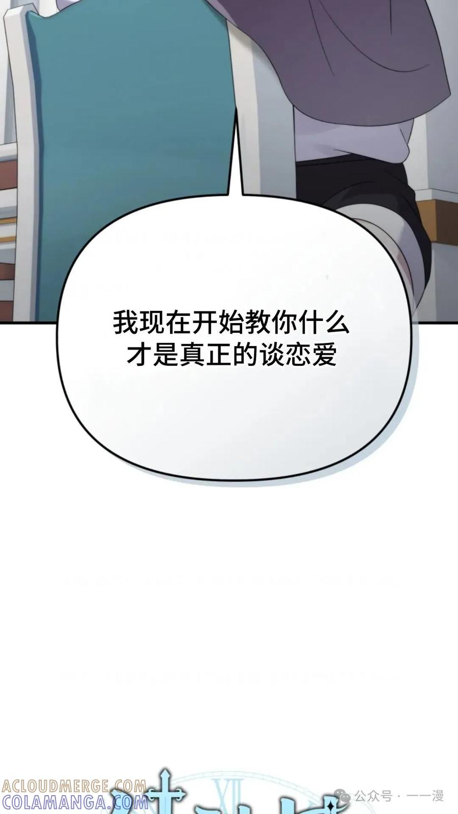 《重生在小说中龙的生存法则》40 第13页