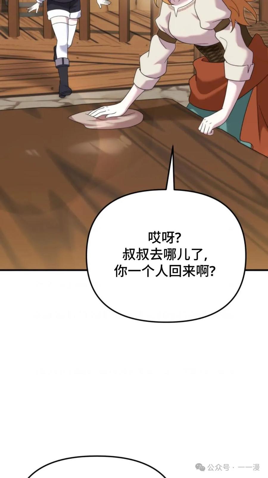 《重生在小说中龙的生存法则》40 第72页