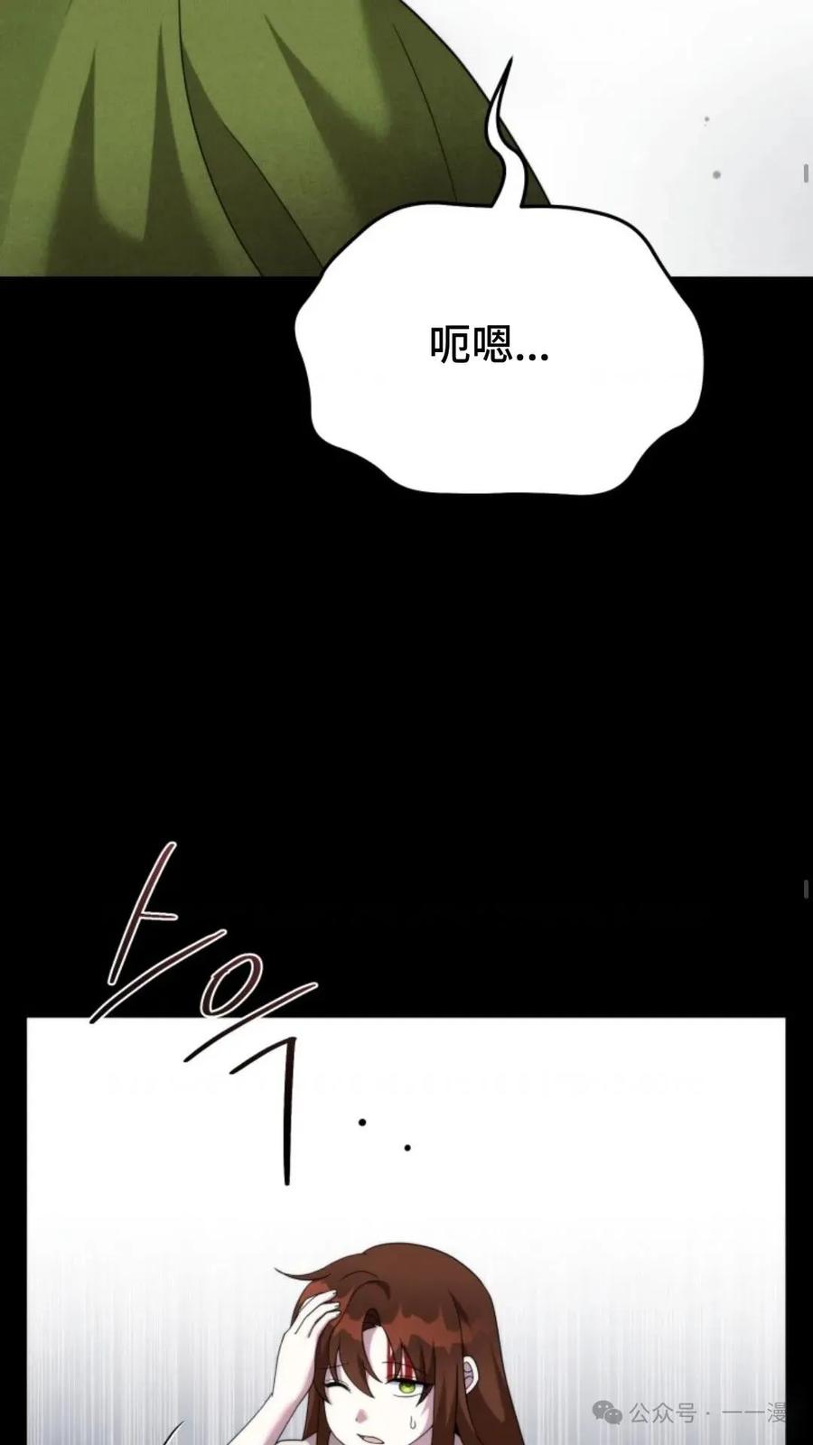 《重生在小说中龙的生存法则》40 第47页