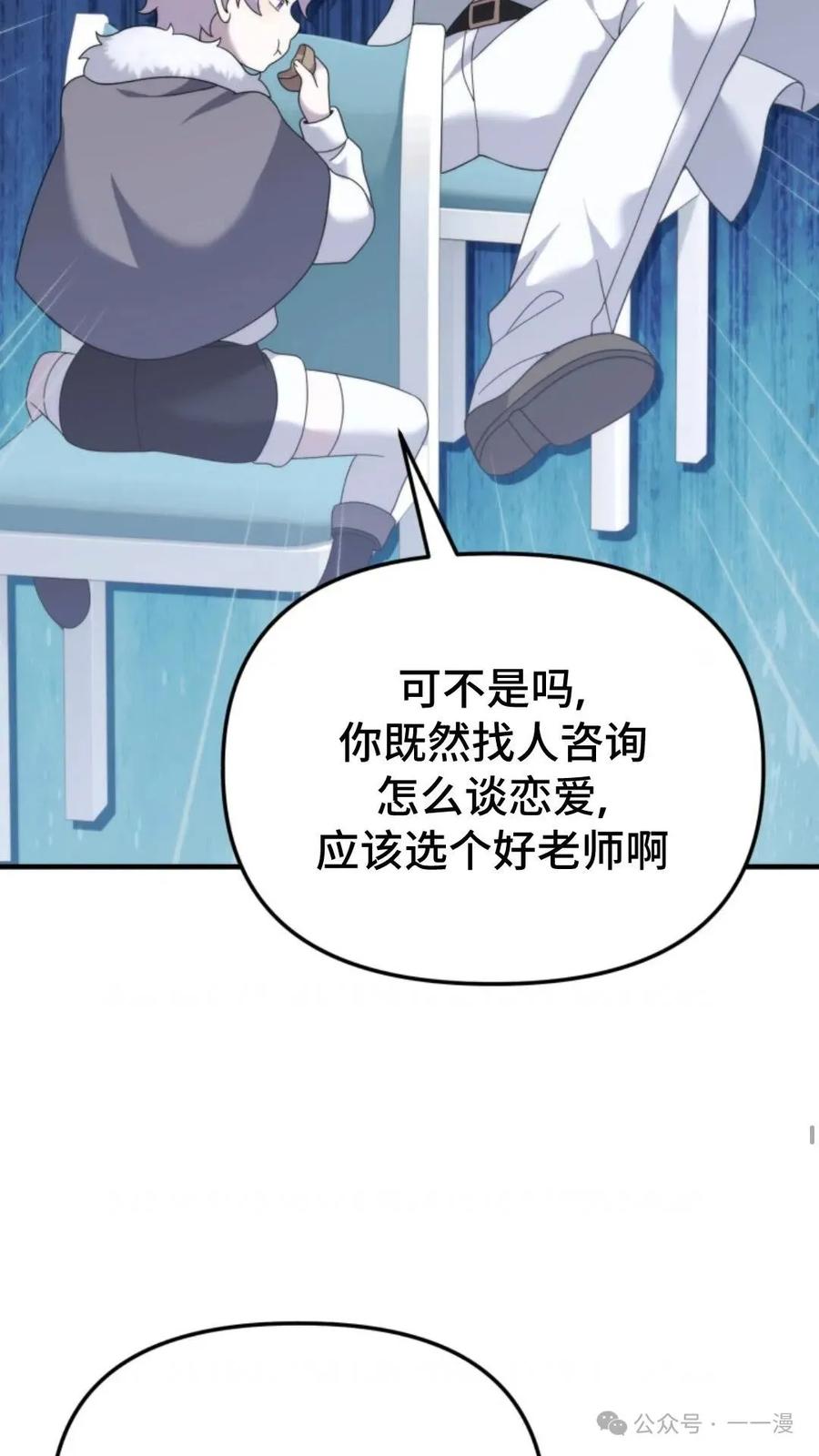 《重生在小说中龙的生存法则》40 第23页