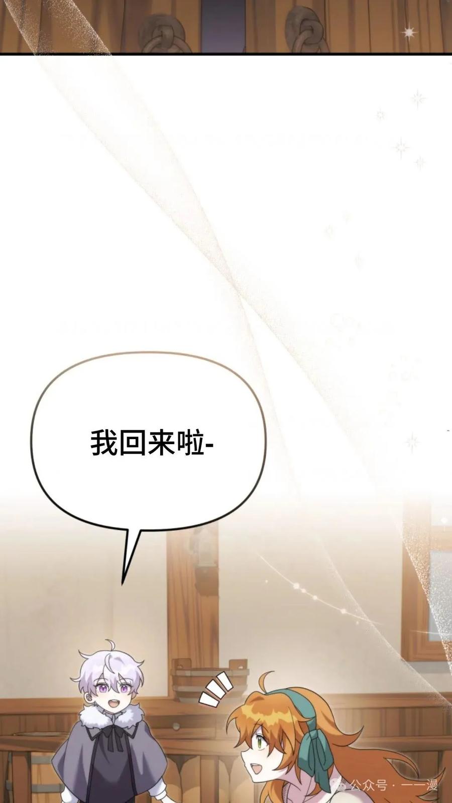 《重生在小说中龙的生存法则》40 第71页