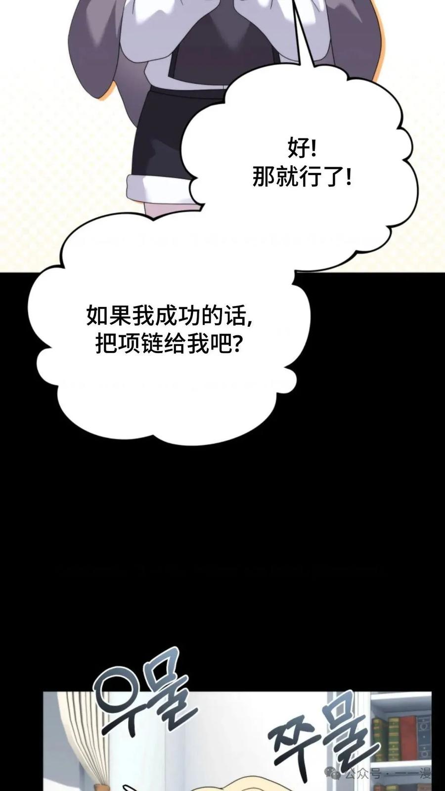 《重生在小说中龙的生存法则》40 第88页