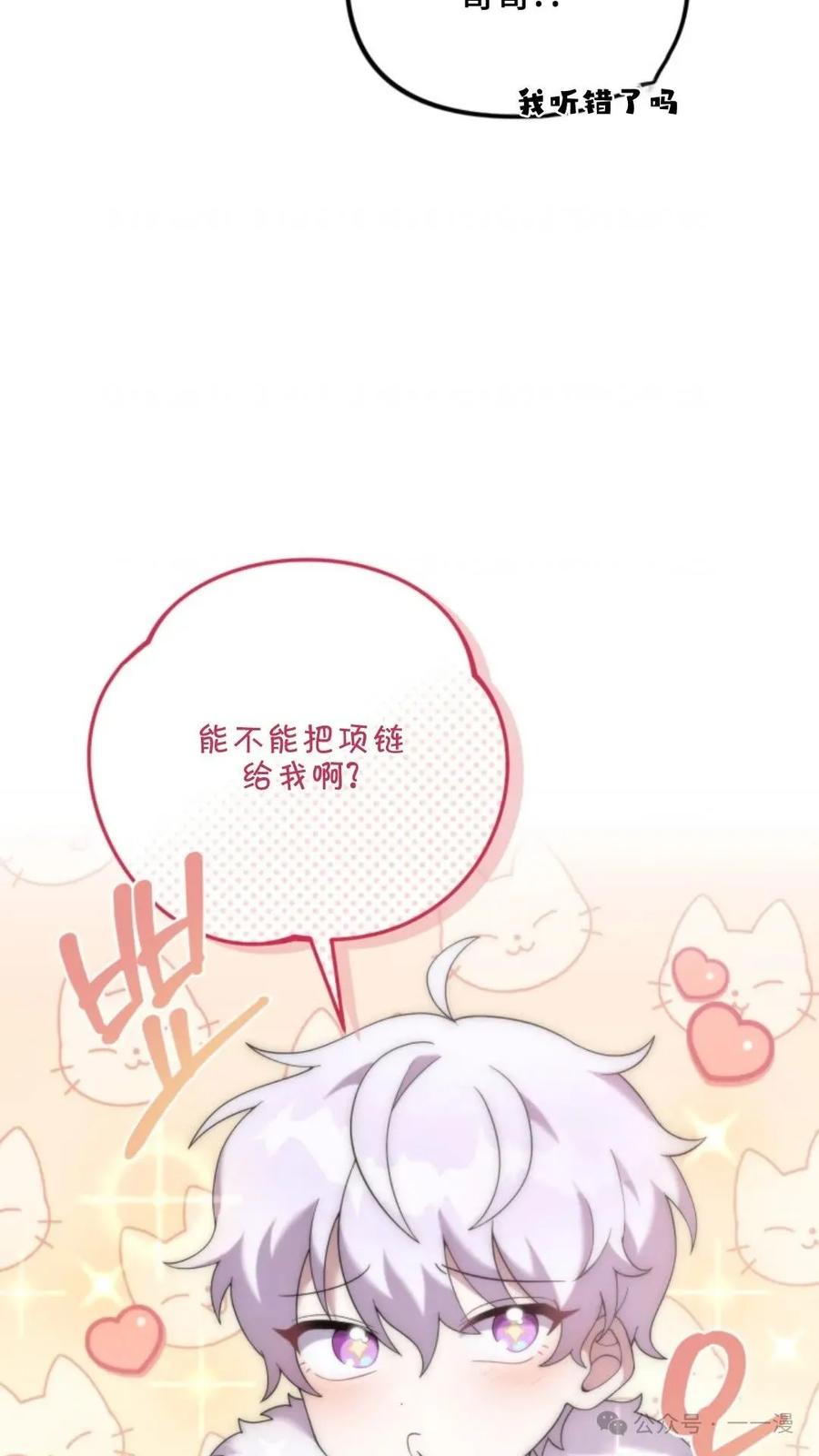 《重生在小说中龙的生存法则》40 第2页