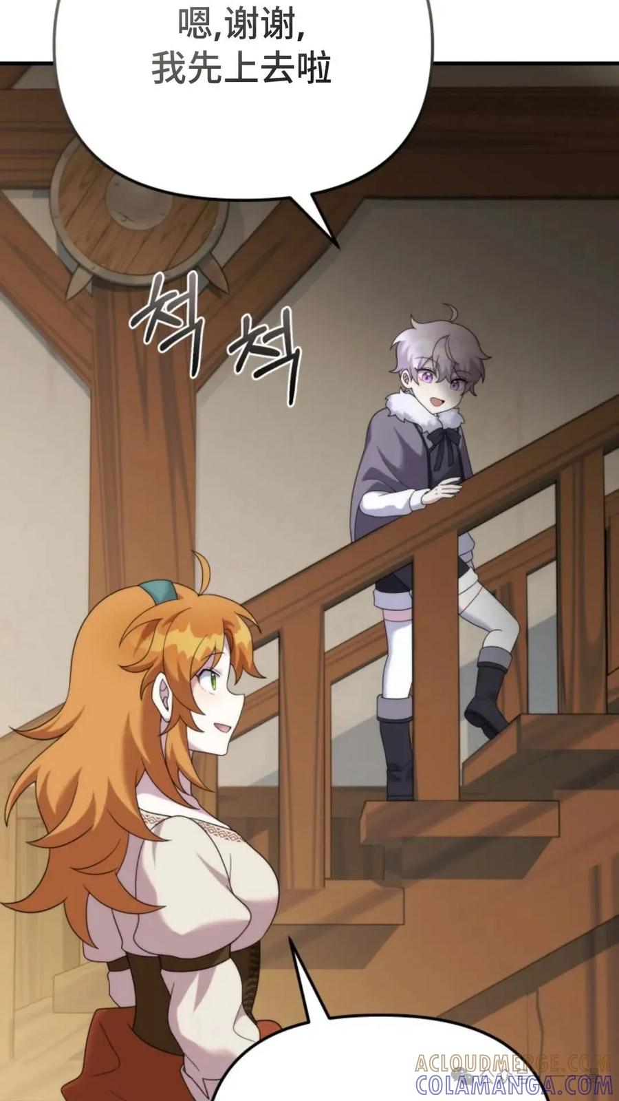 《重生在小说中龙的生存法则》40 第77页