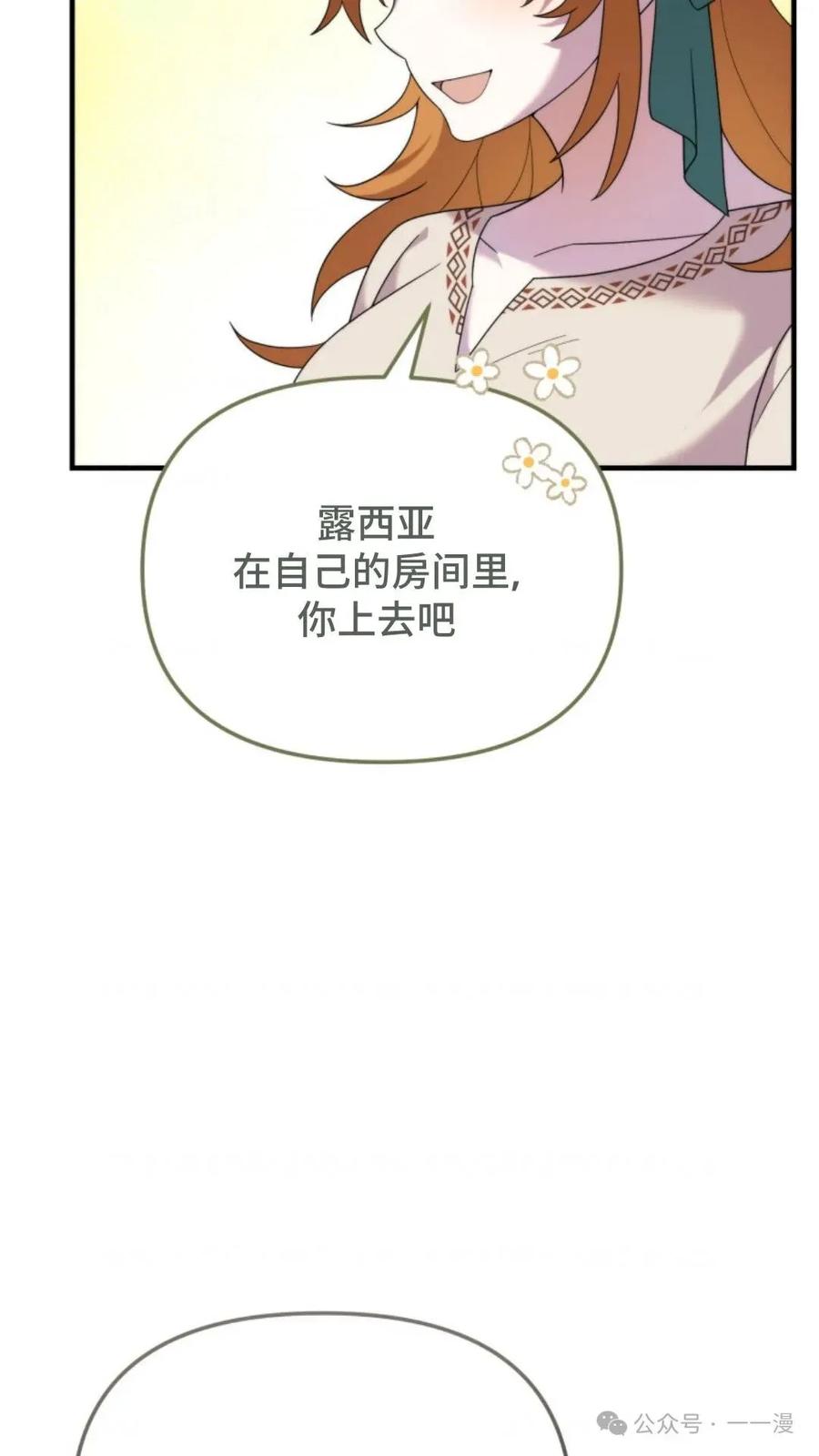 《重生在小说中龙的生存法则》40 第76页