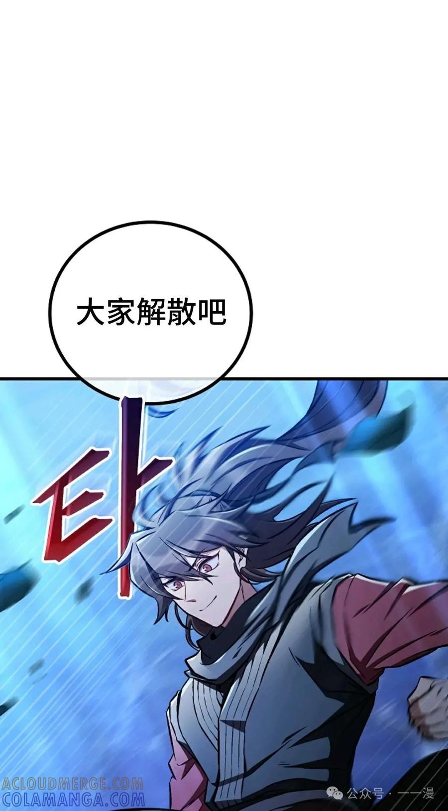 《邪魔双侠》邪魔无双第41集 第43页