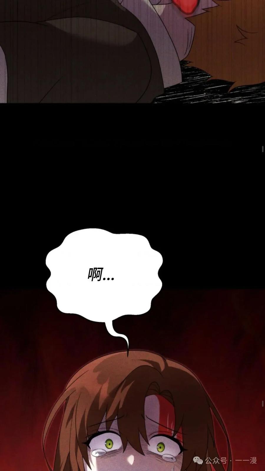 《重生在小说中龙的生存法则》40 第50页
