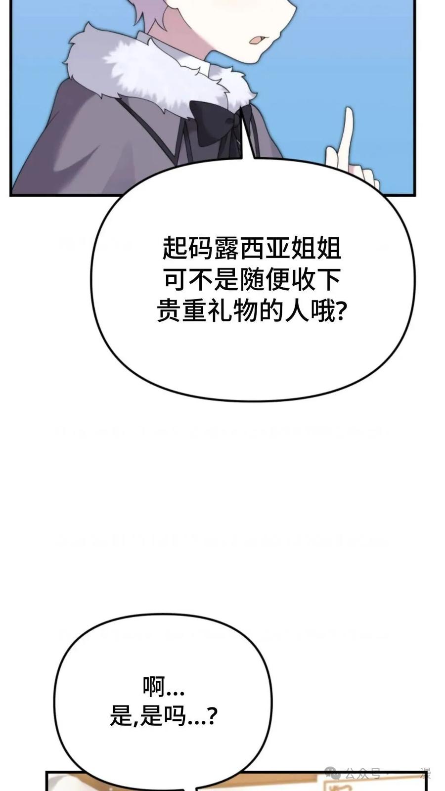 《重生在小说中龙的生存法则》40 第10页