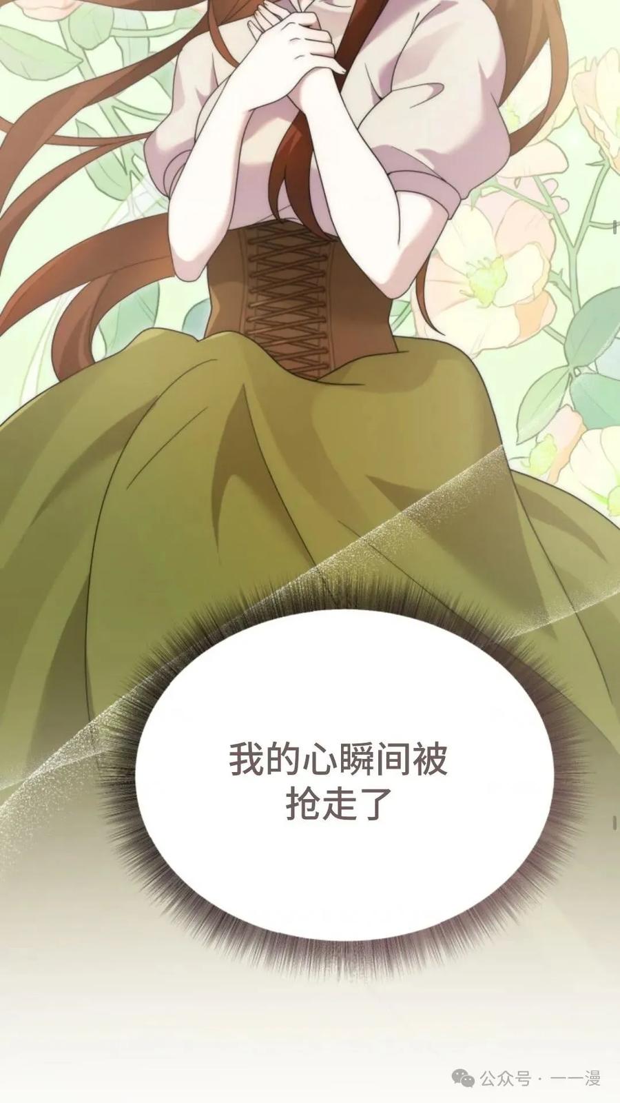 《重生在小说中龙的生存法则》40 第30页