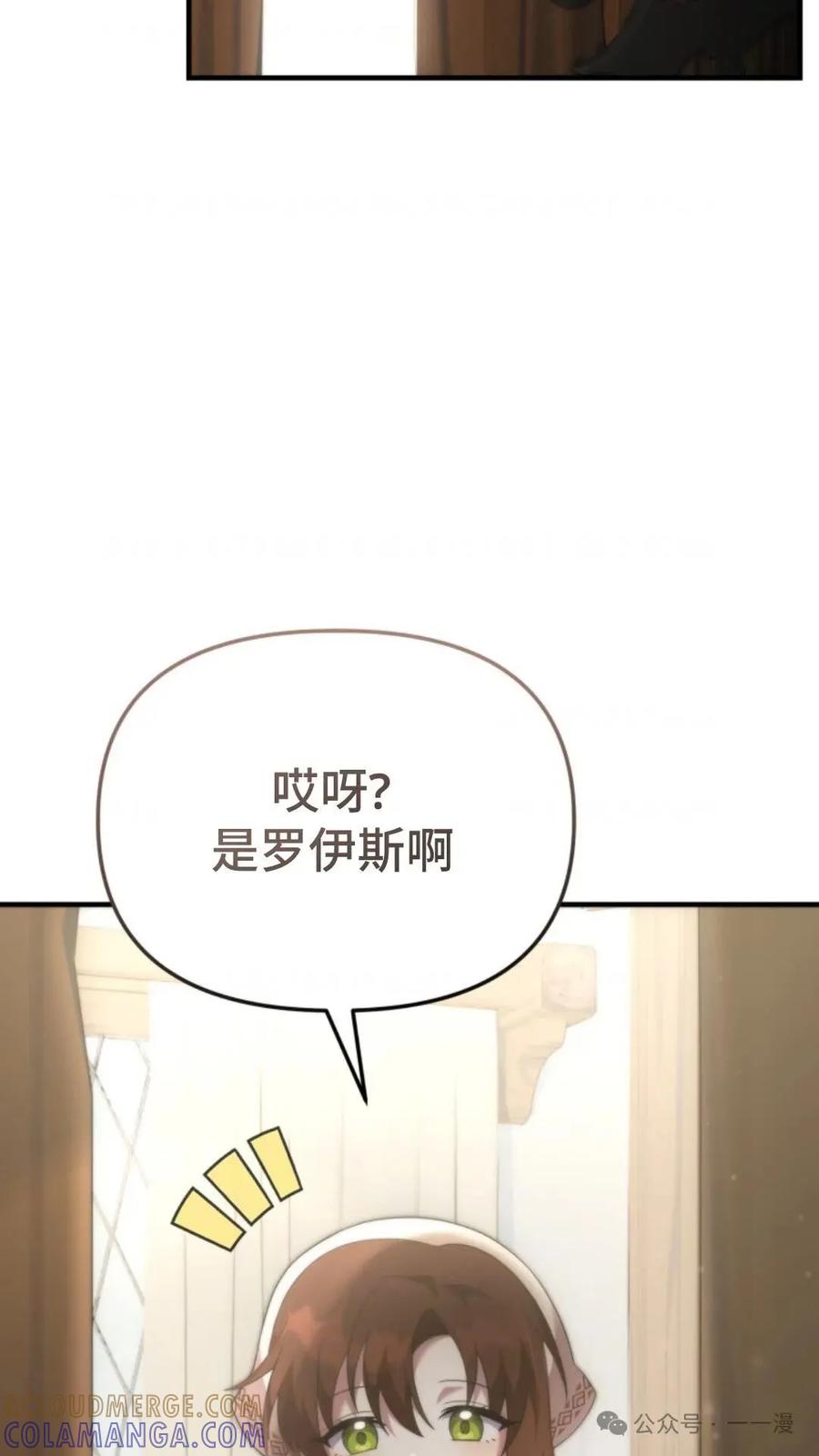 《重生在小说中龙的生存法则》40 第97页