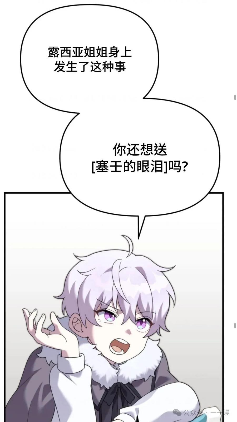 《重生在小说中龙的生存法则》40 第59页