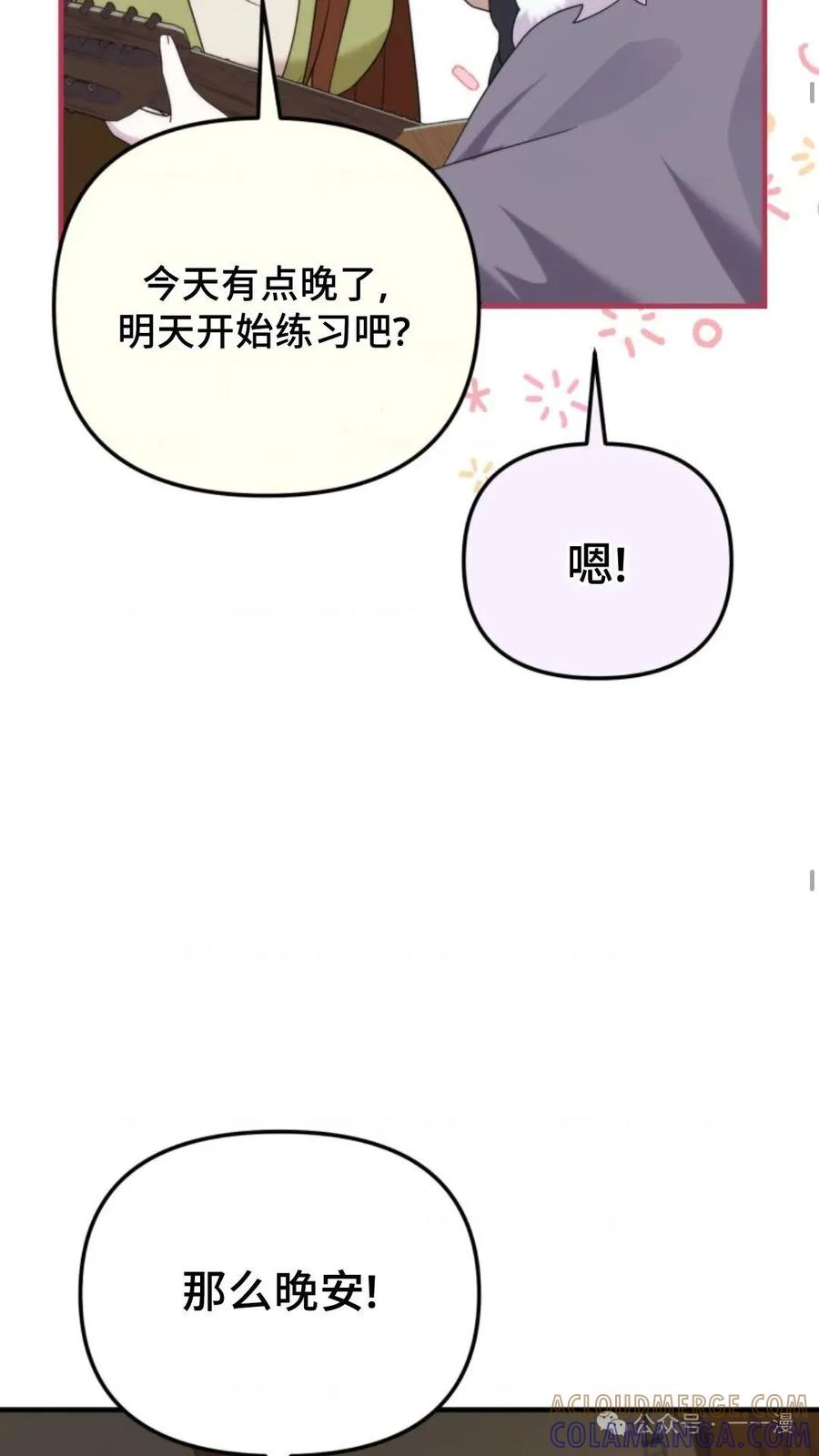 《重生在小说中龙的生存法则》41 第49页