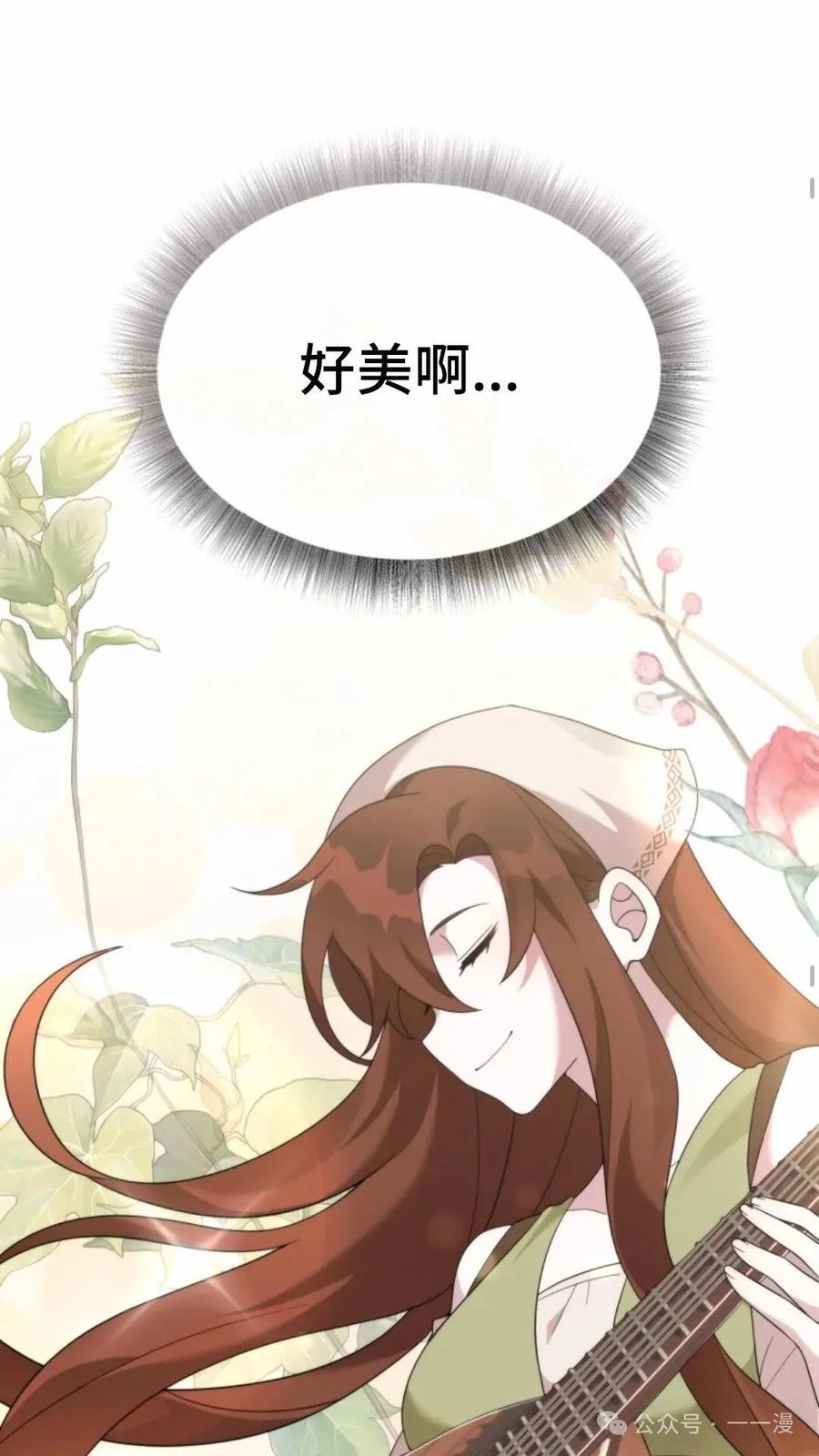 《重生在小说中龙的生存法则》41 第26页