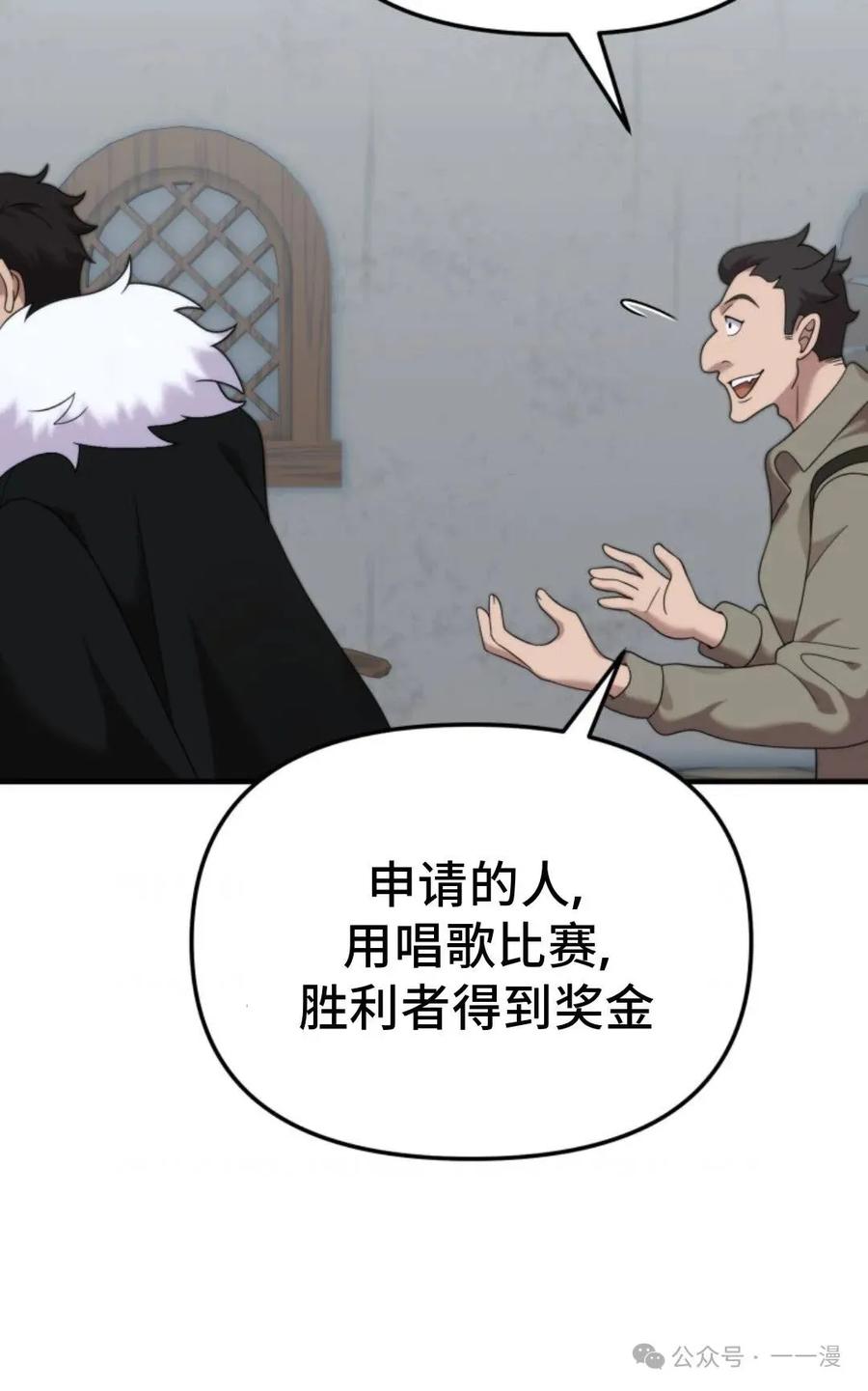 《重生在小说中龙的生存法则》41 第81页