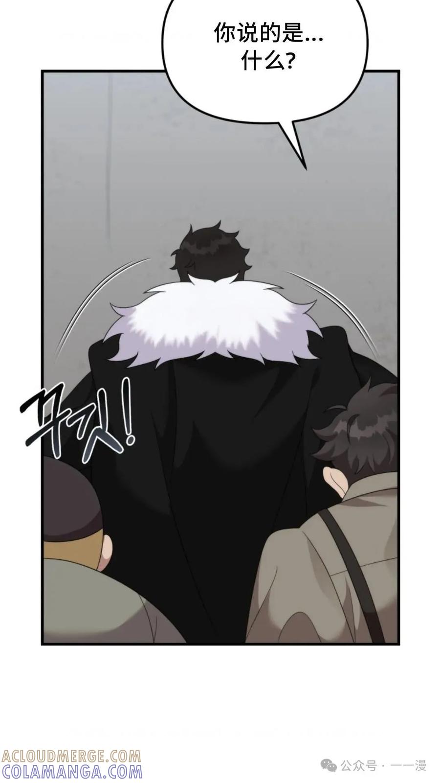 《重生在小说中龙的生存法则》41 第85页