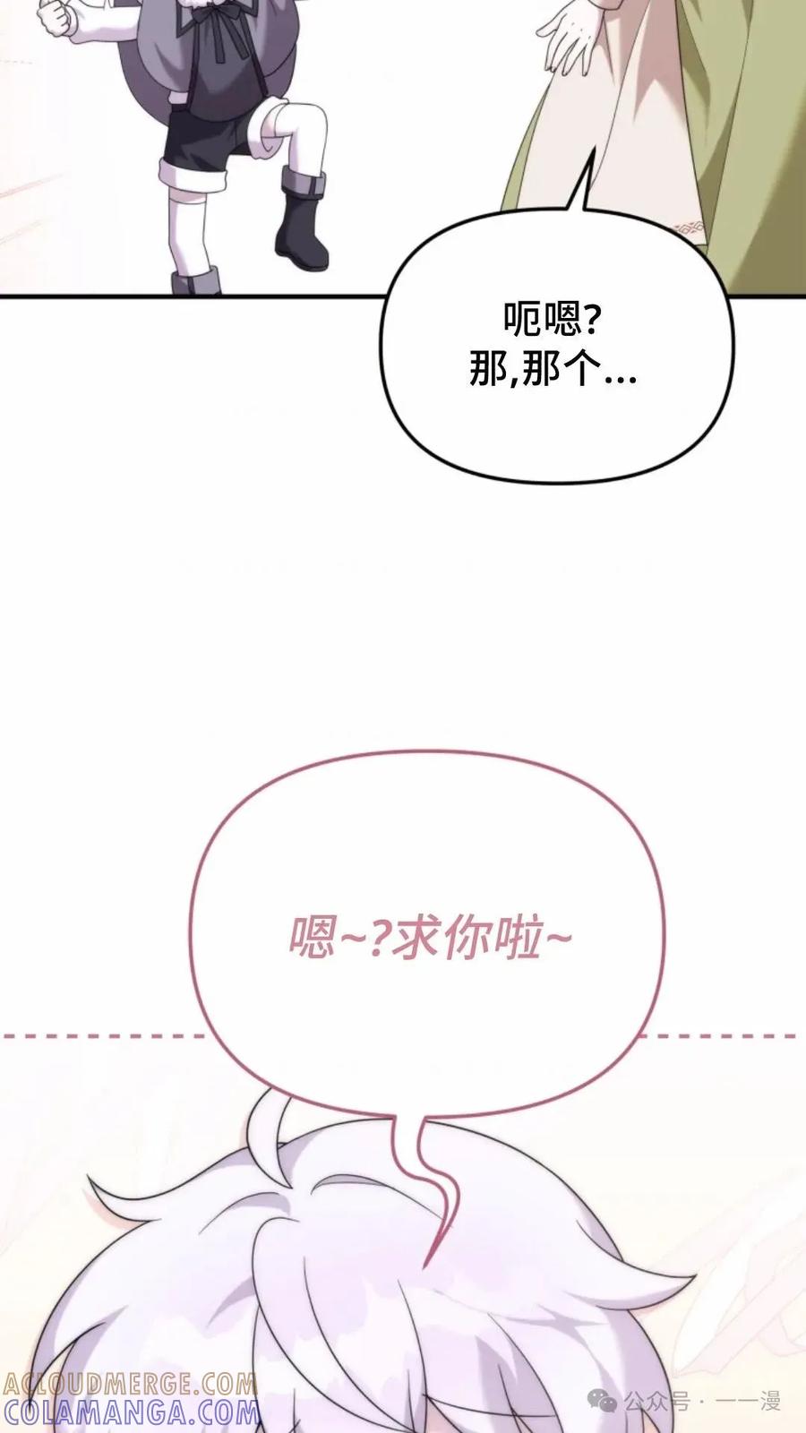 《重生在小说中龙的生存法则》41 第16页