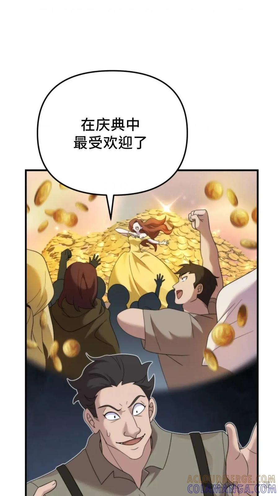 《重生在小说中龙的生存法则》41 第82页