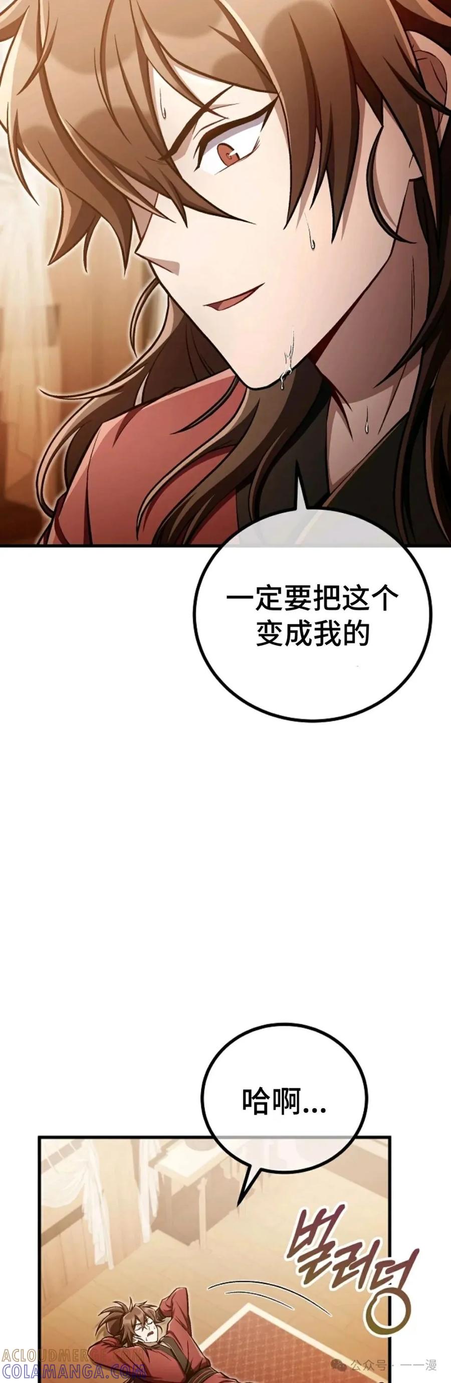 《邪魔双侠》邪魔无双第42集 第16页