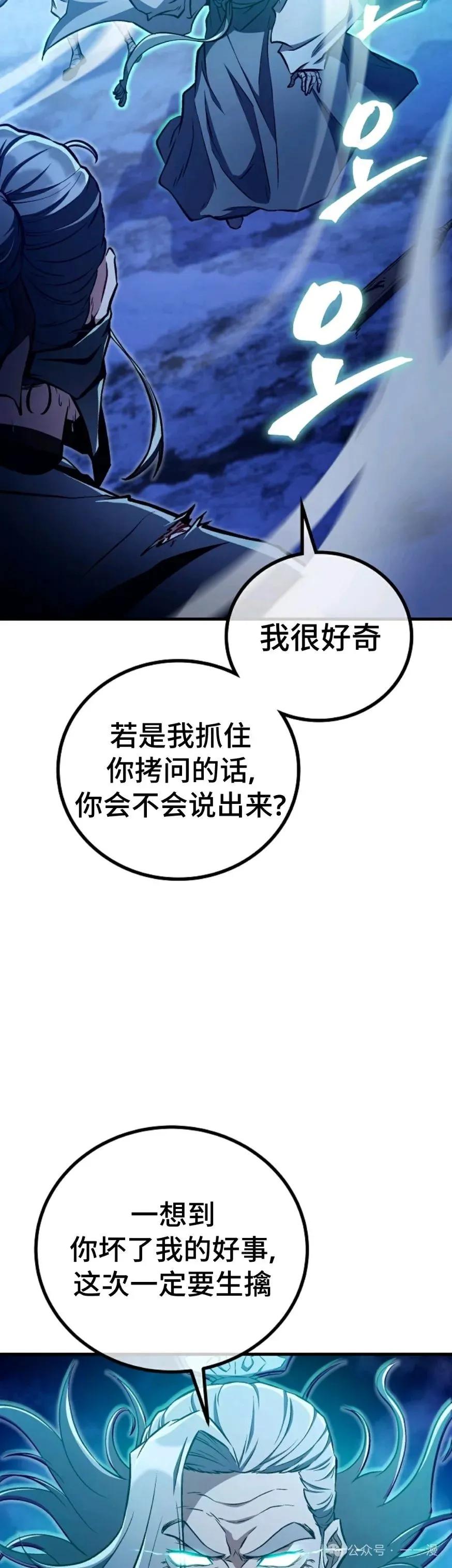 《邪魔双侠》邪魔无双第42集 第42页