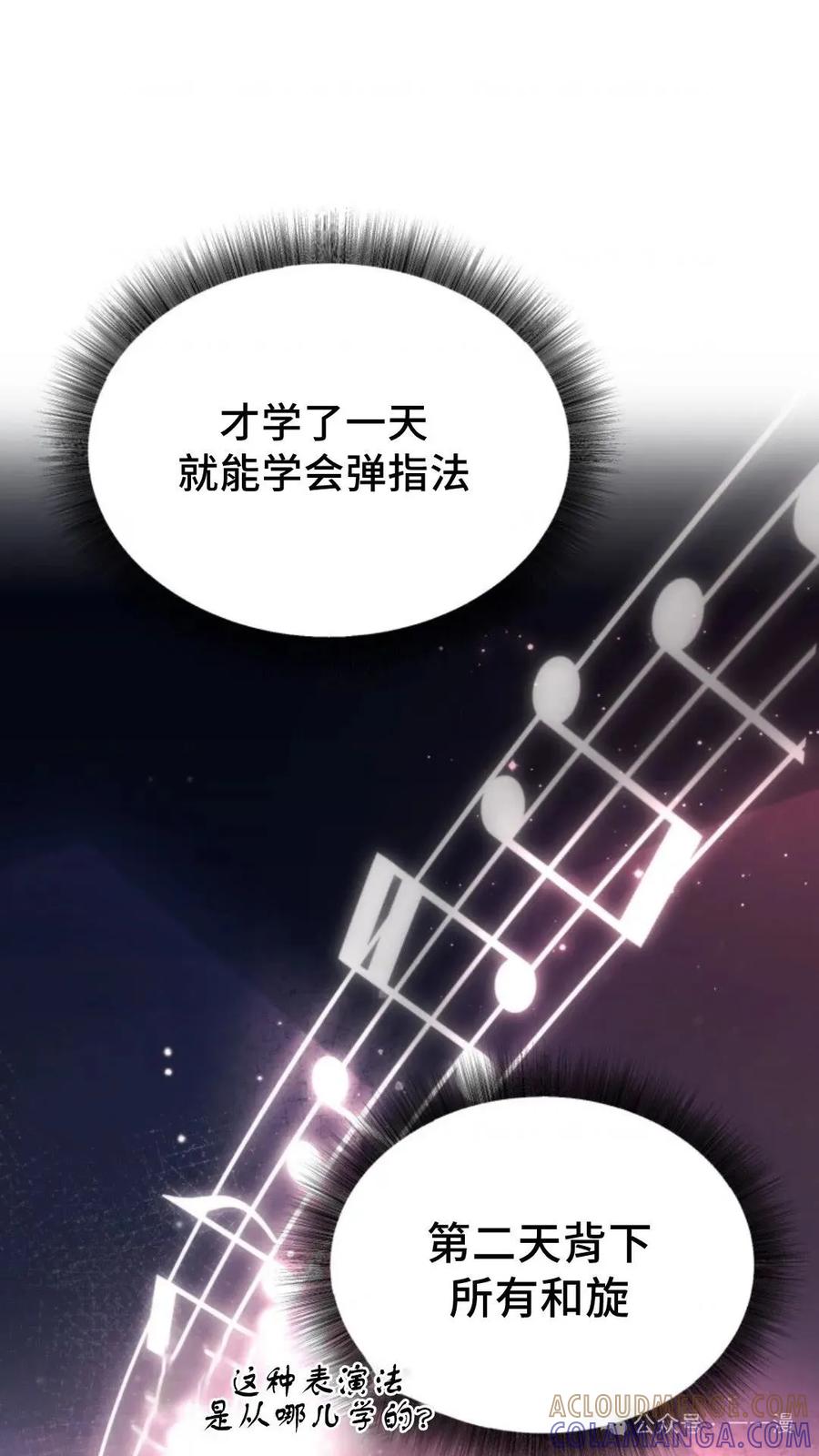 《重生在小说中龙的生存法则》41 第70页