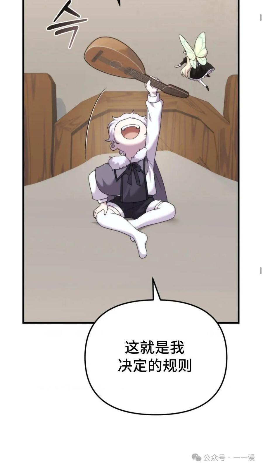 《重生在小说中龙的生存法则》41 第57页
