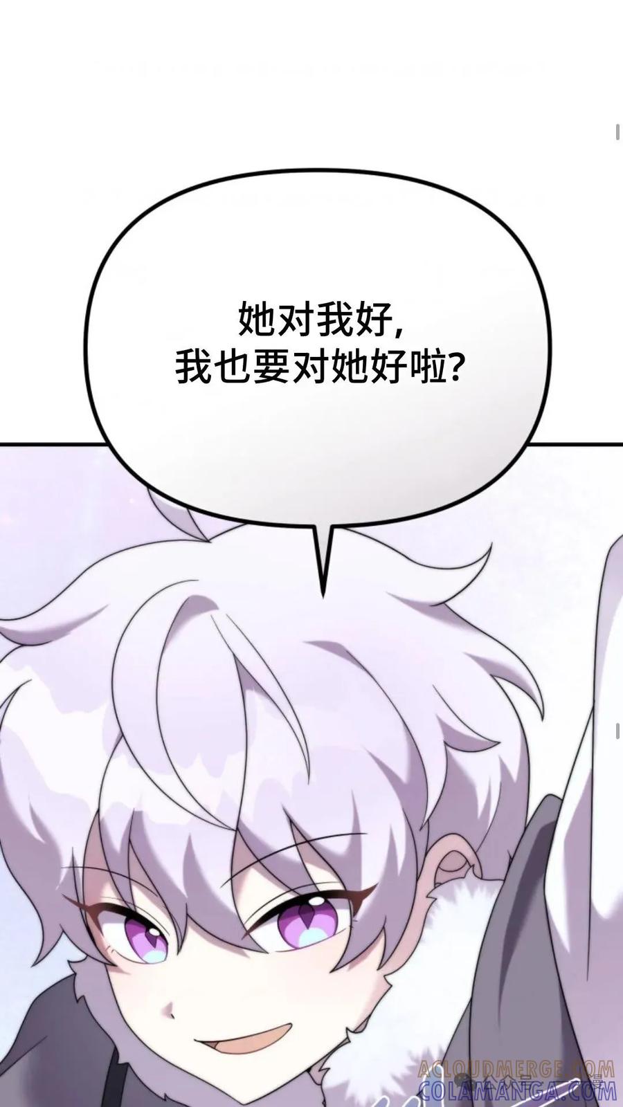 《重生在小说中龙的生存法则》41 第58页
