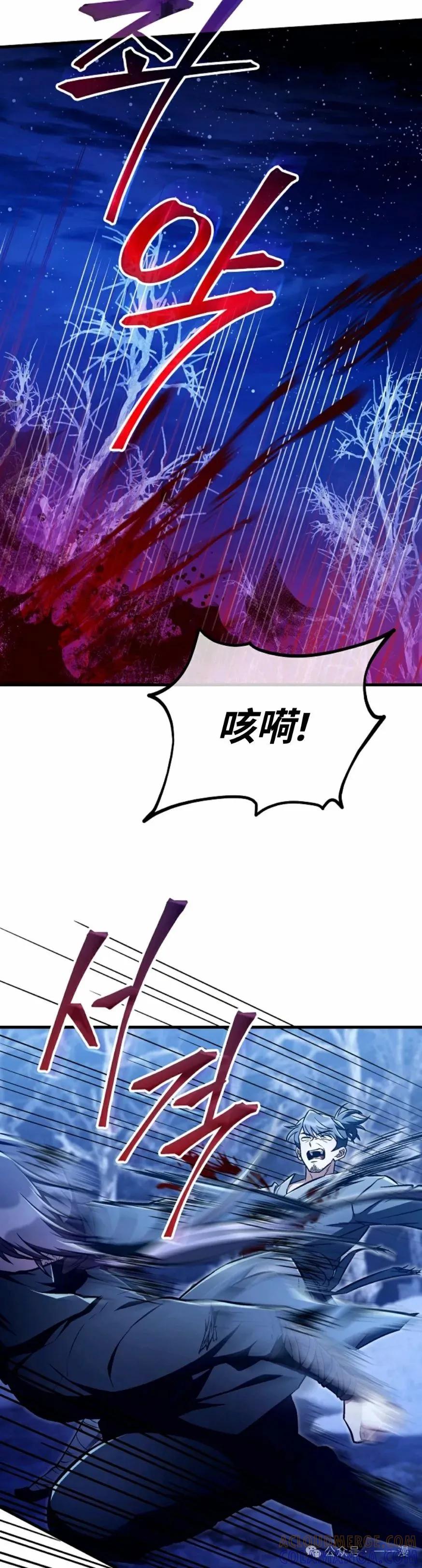 《邪魔双侠》邪魔无双第42集 第37页