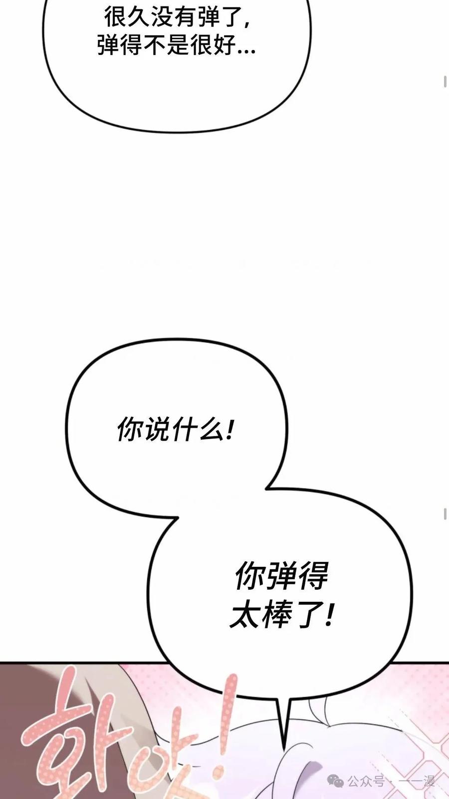 《重生在小说中龙的生存法则》41 第35页