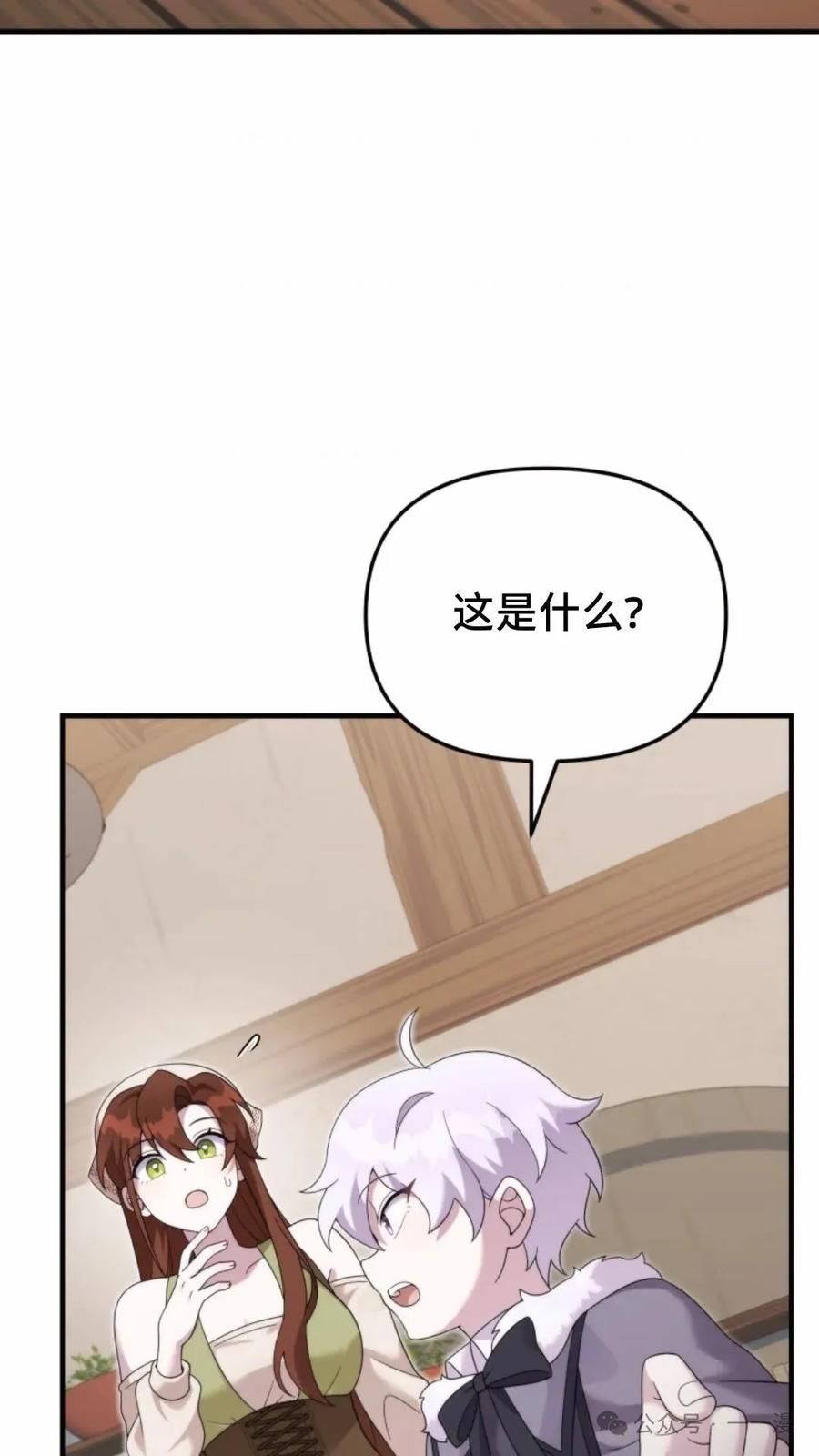 《重生在小说中龙的生存法则》41 第12页