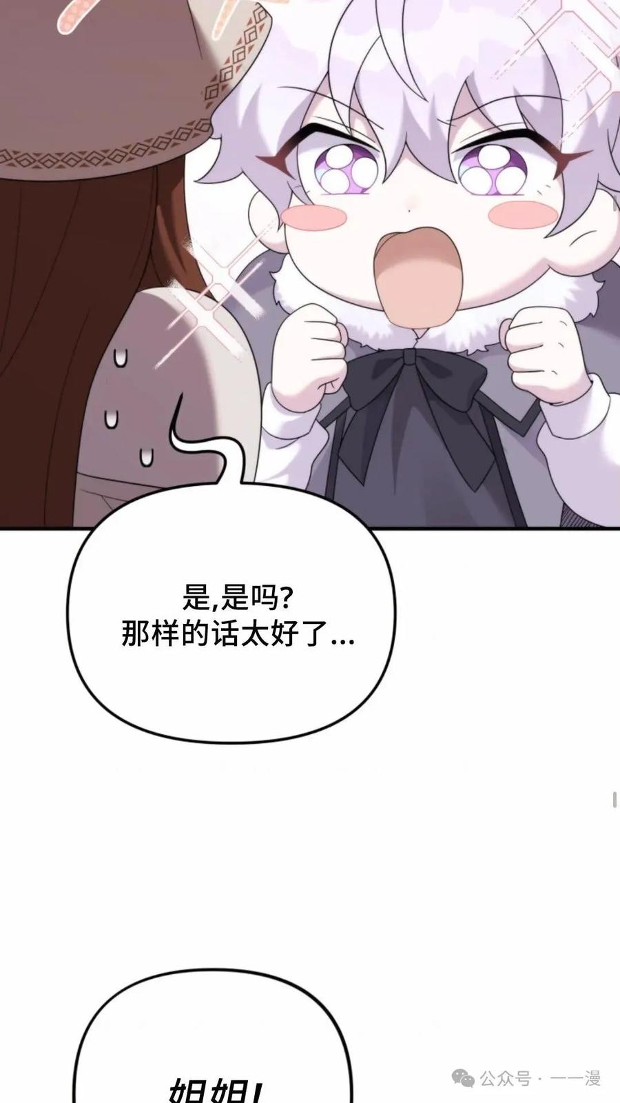 《重生在小说中龙的生存法则》41 第36页