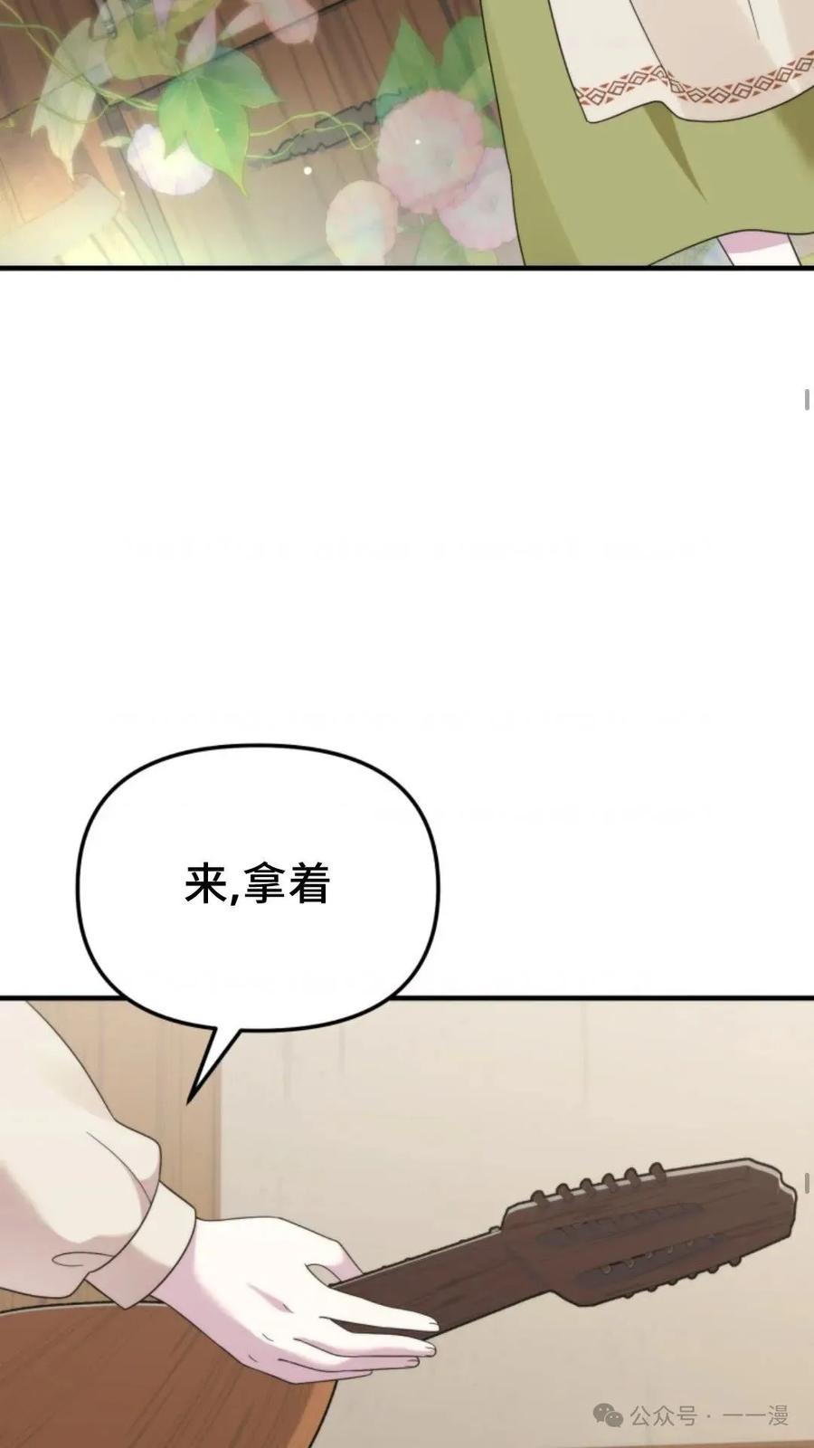 《重生在小说中龙的生存法则》41 第45页