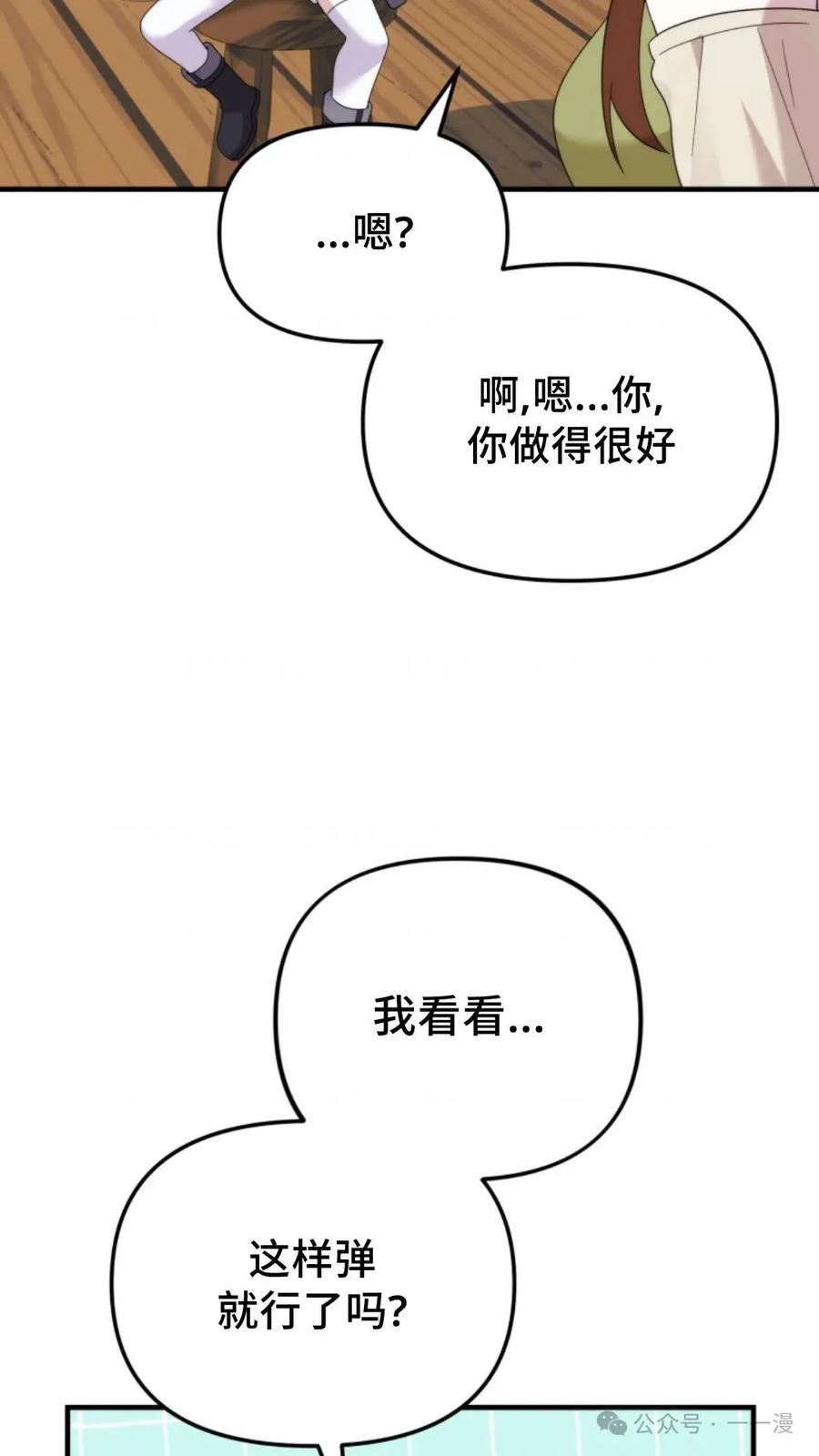 《重生在小说中龙的生存法则》41 第68页