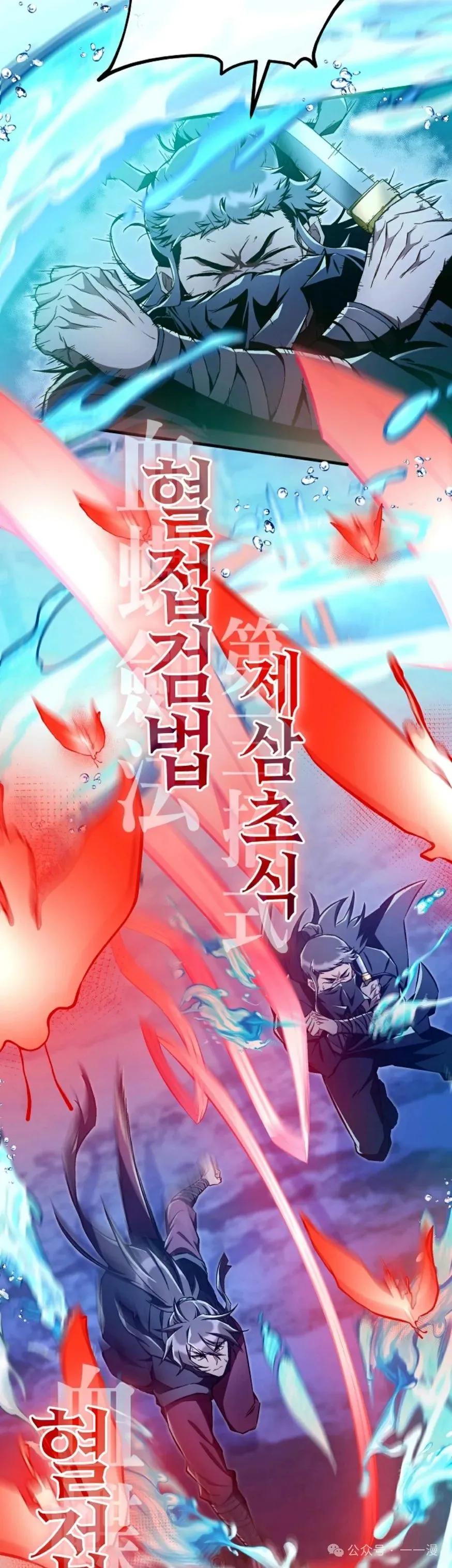 《邪魔双侠》邪魔无双第42集 第48页