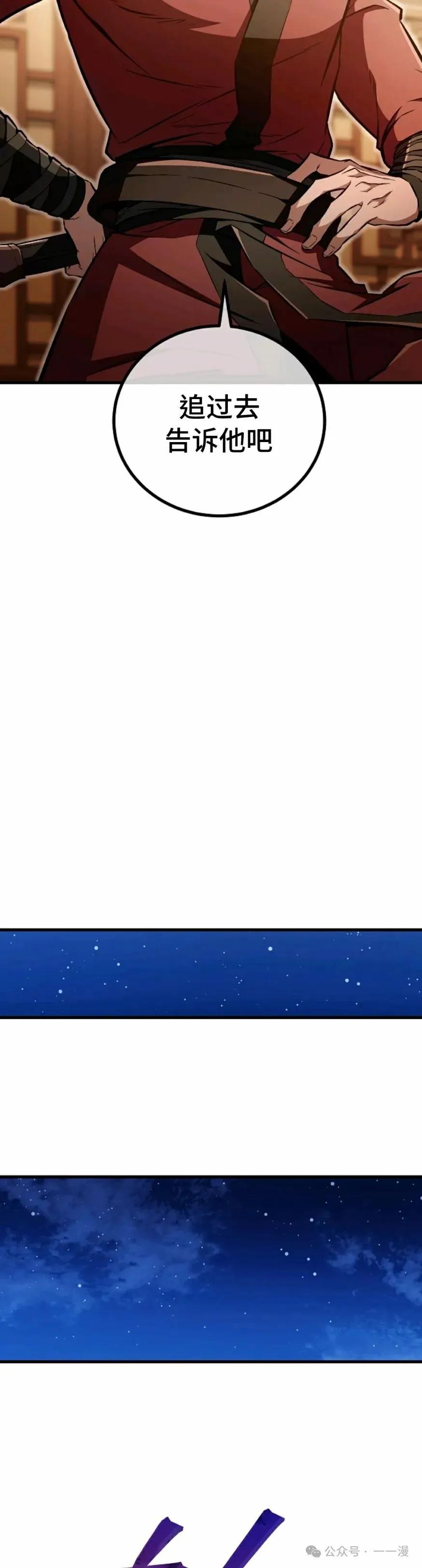《邪魔双侠》邪魔无双第42集 第36页