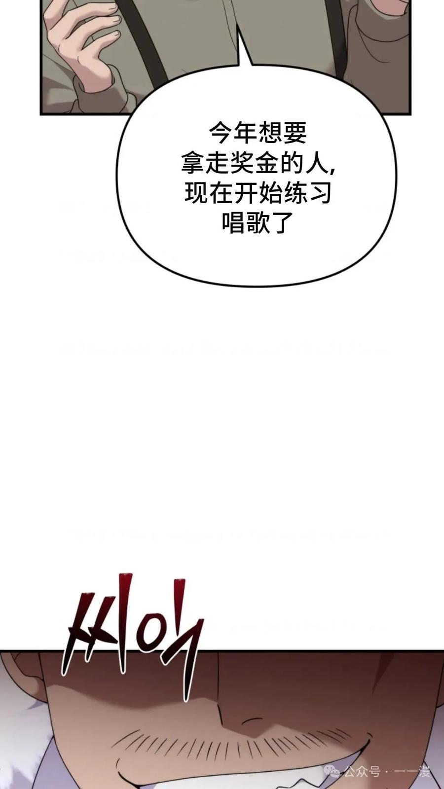 《重生在小说中龙的生存法则》41 第83页