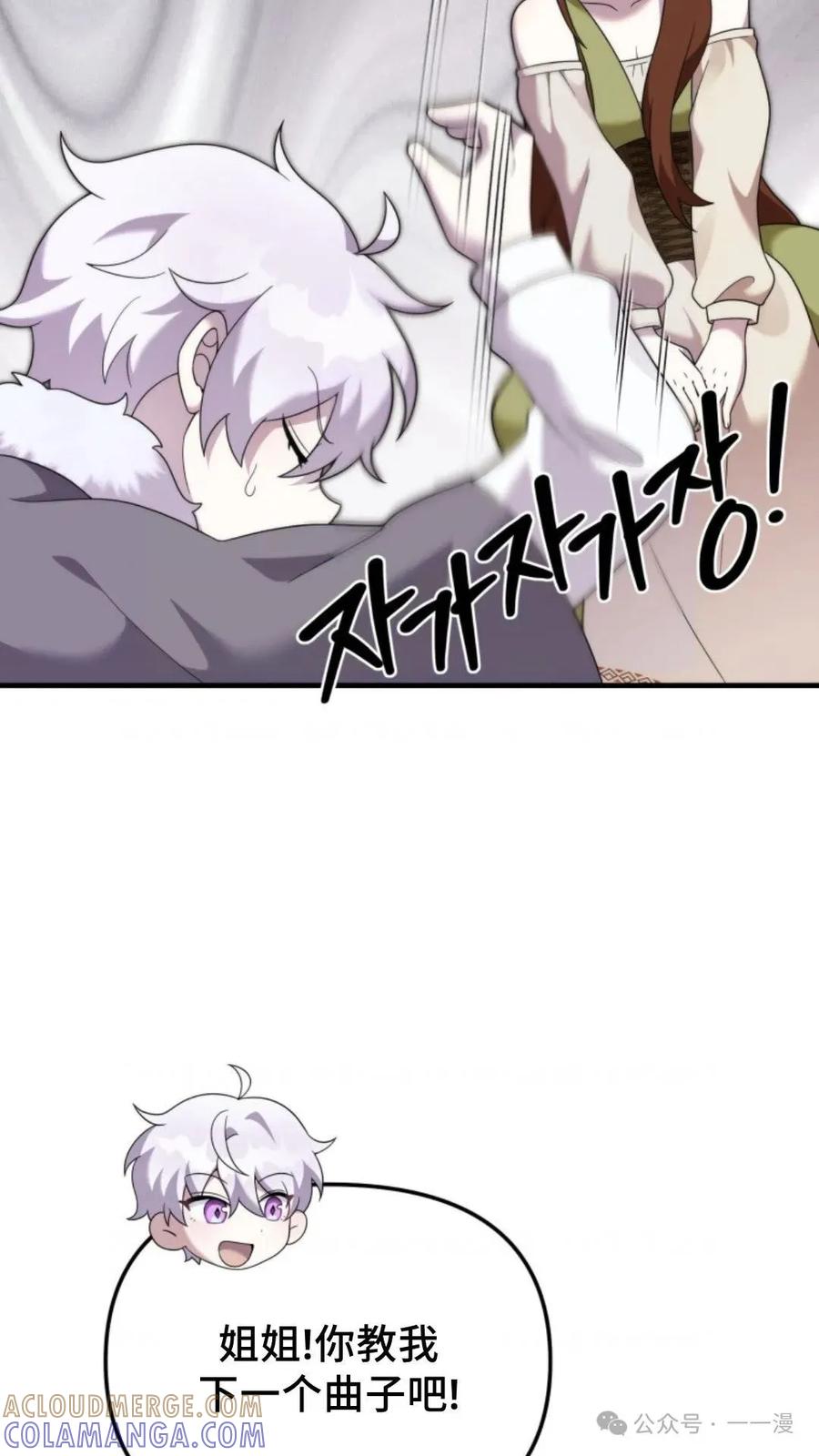 《重生在小说中龙的生存法则》41 第73页